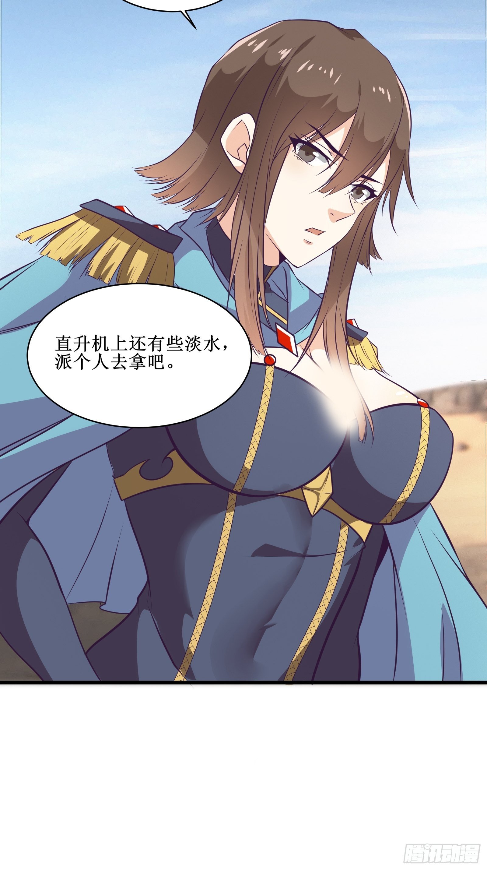 最強戰神奶爸 - 第89話 我們到西北了 - 6