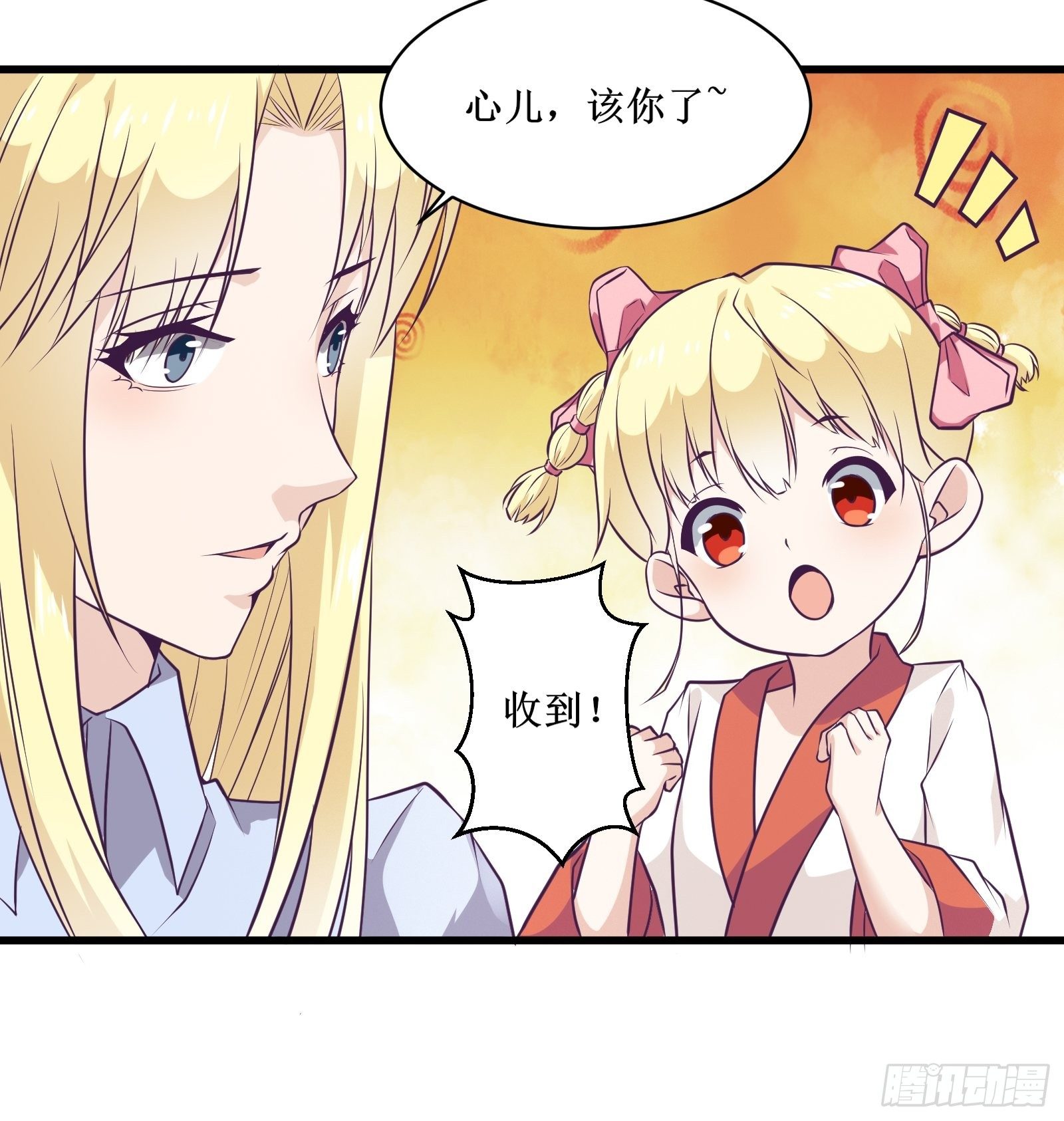 最強戰神奶爸 - 第89話 我們到西北了 - 5