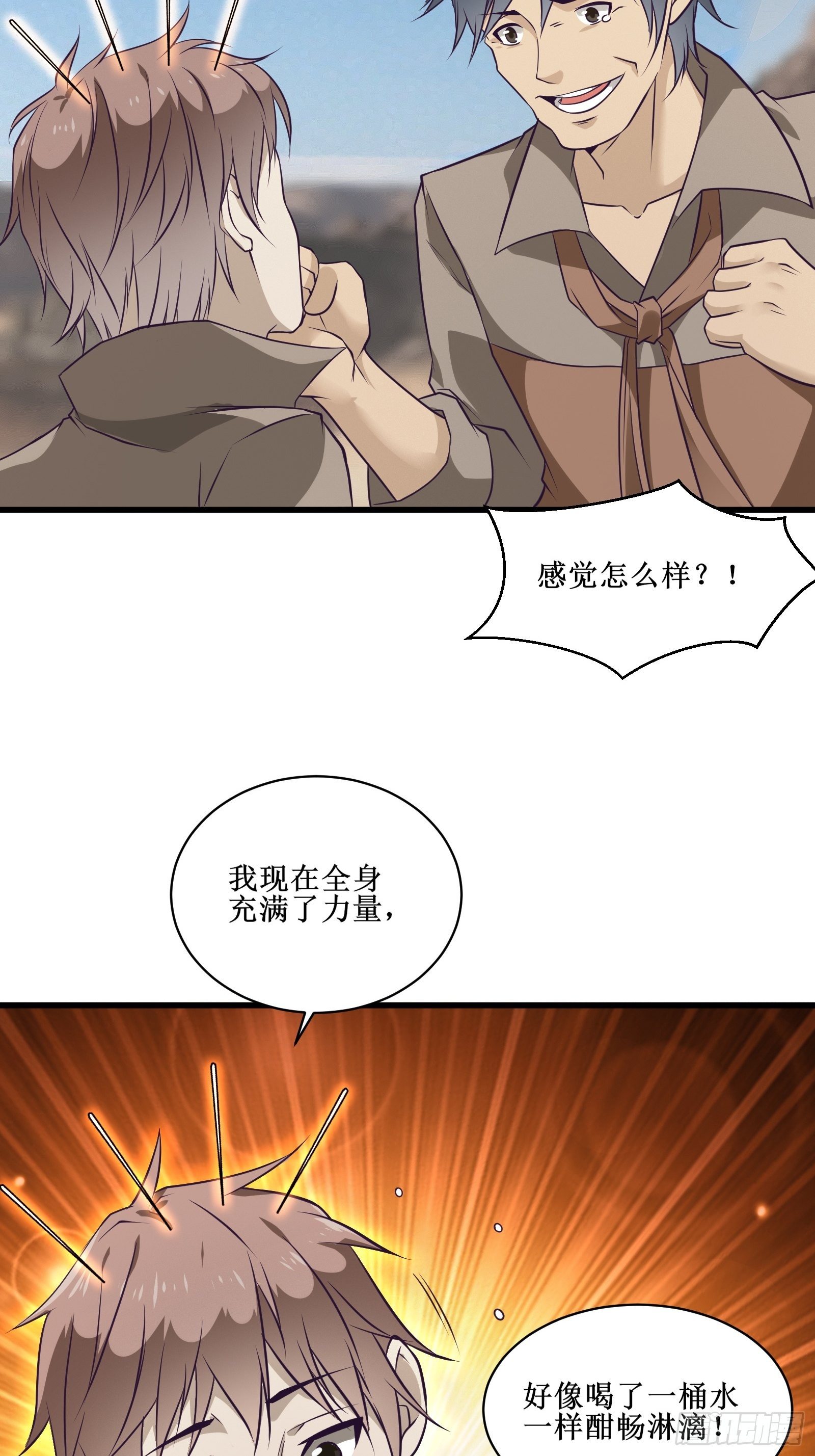 最強戰神奶爸 - 第89話 我們到西北了 - 4