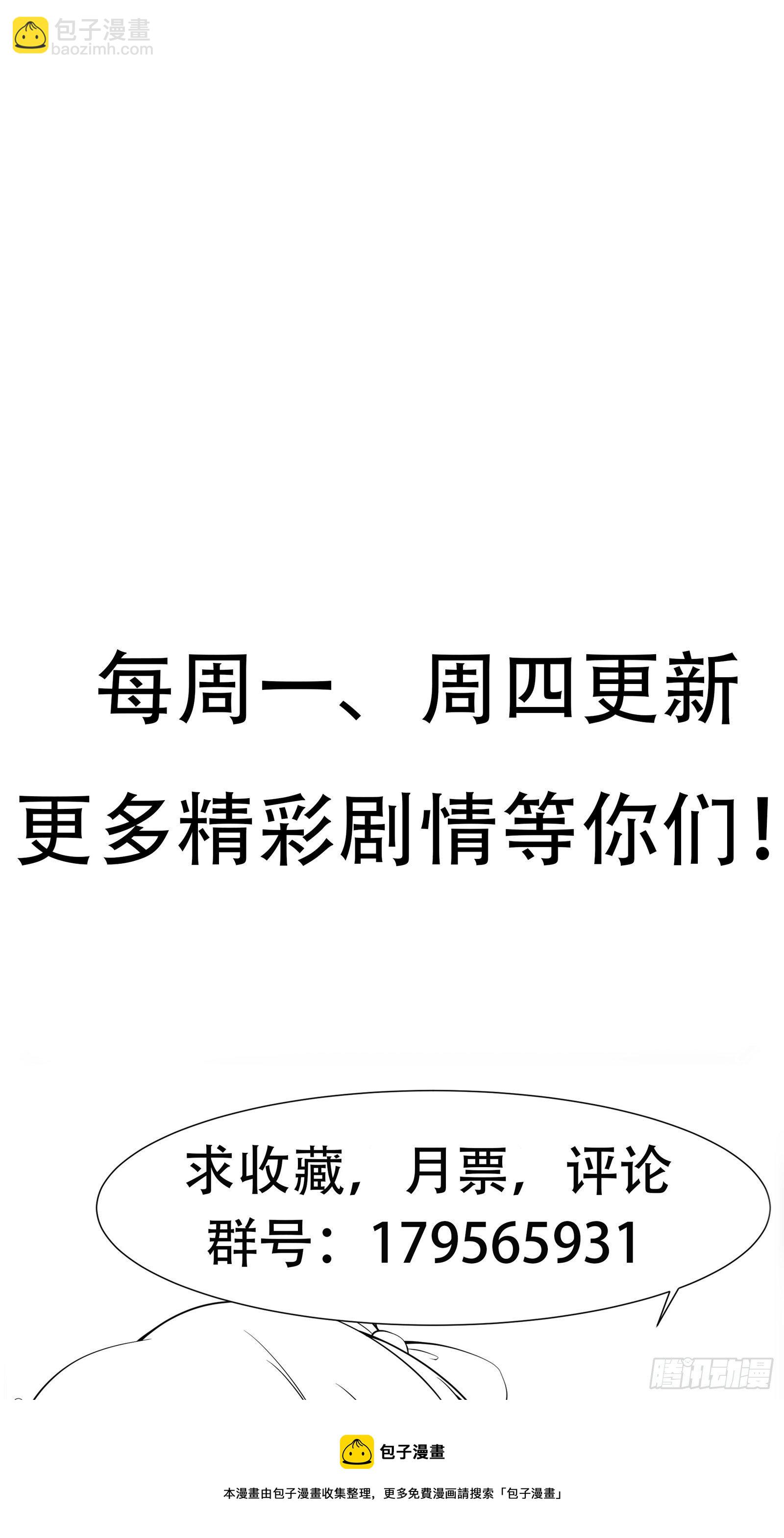 最強戰神奶爸 - 第89話 我們到西北了 - 3