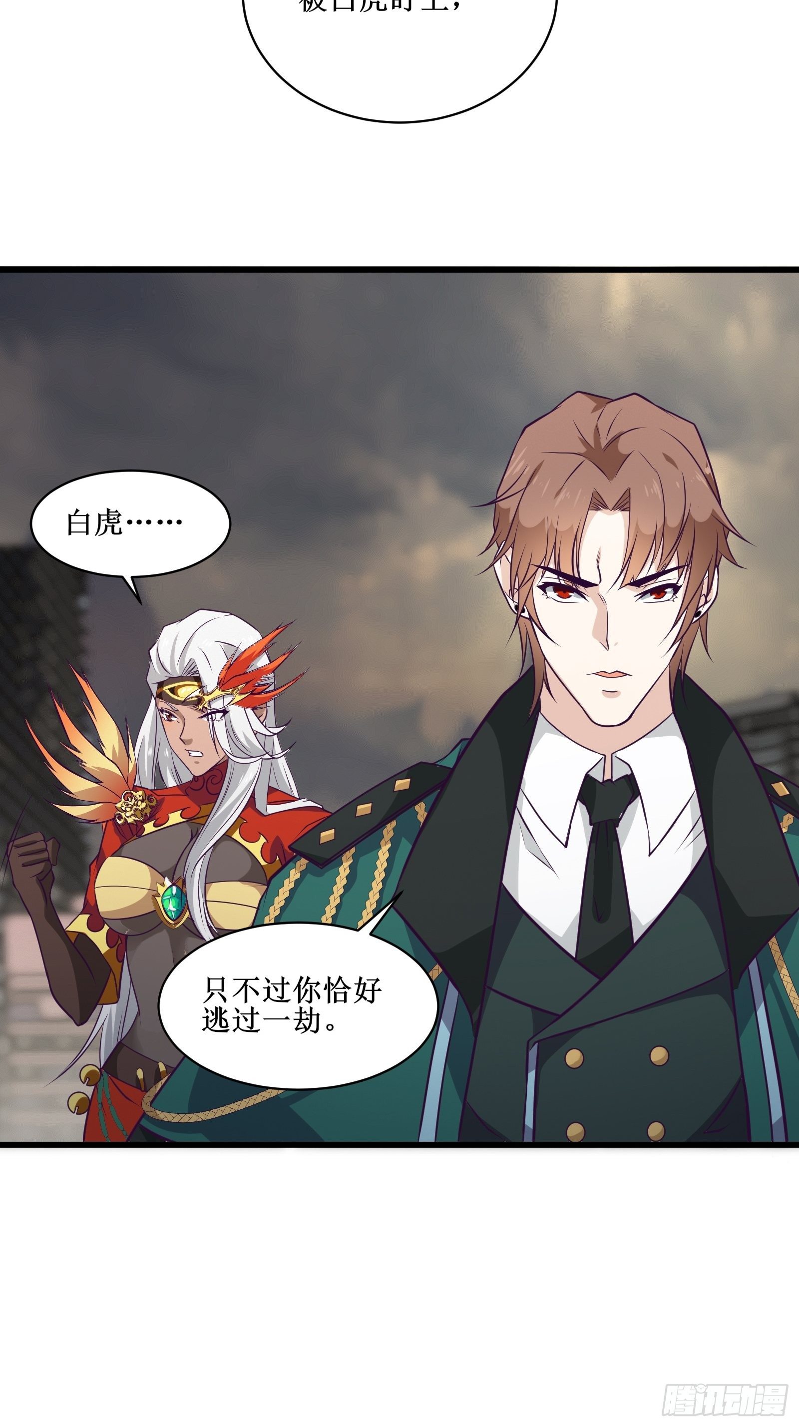 最強戰神奶爸 - 第89話 我們到西北了 - 4