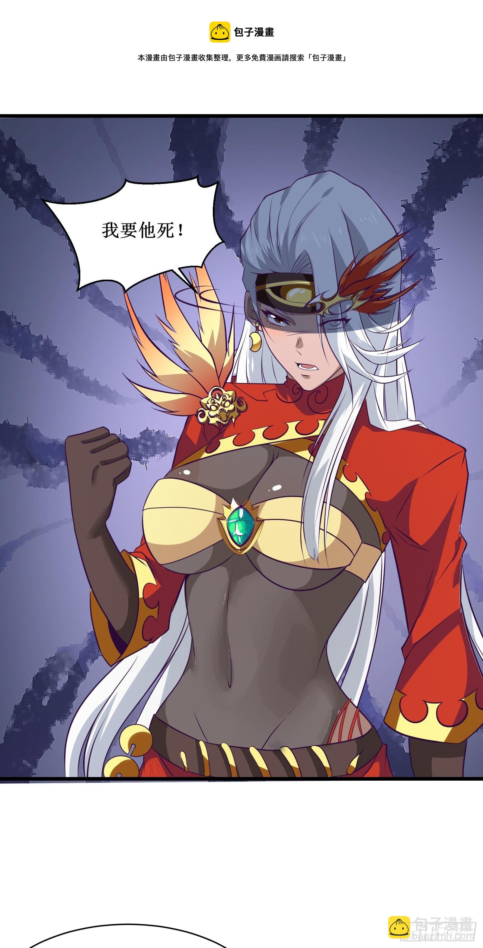 最強戰神奶爸 - 第89話 我們到西北了 - 5