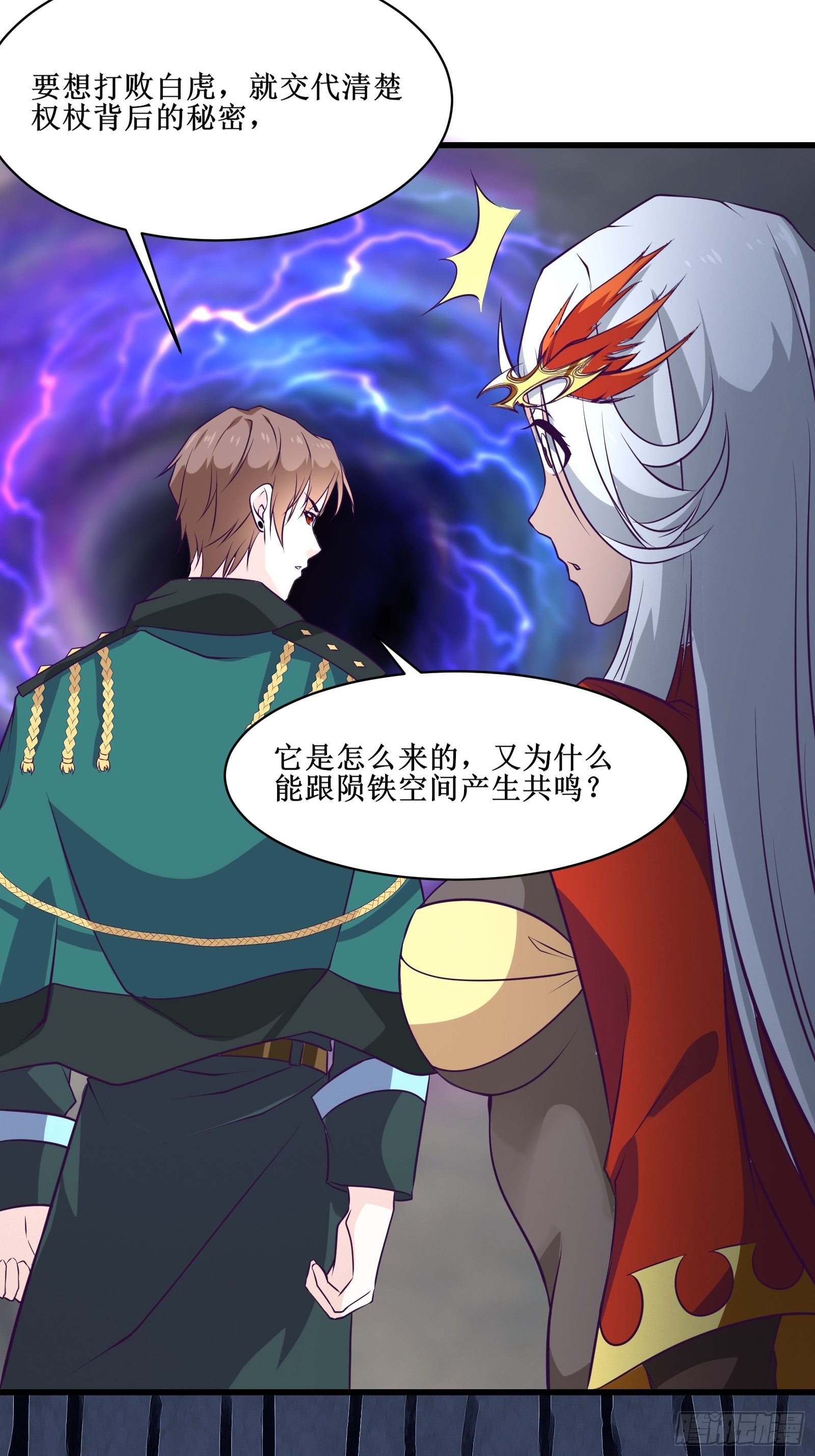 最強戰神奶爸 - 第89話 我們到西北了 - 6