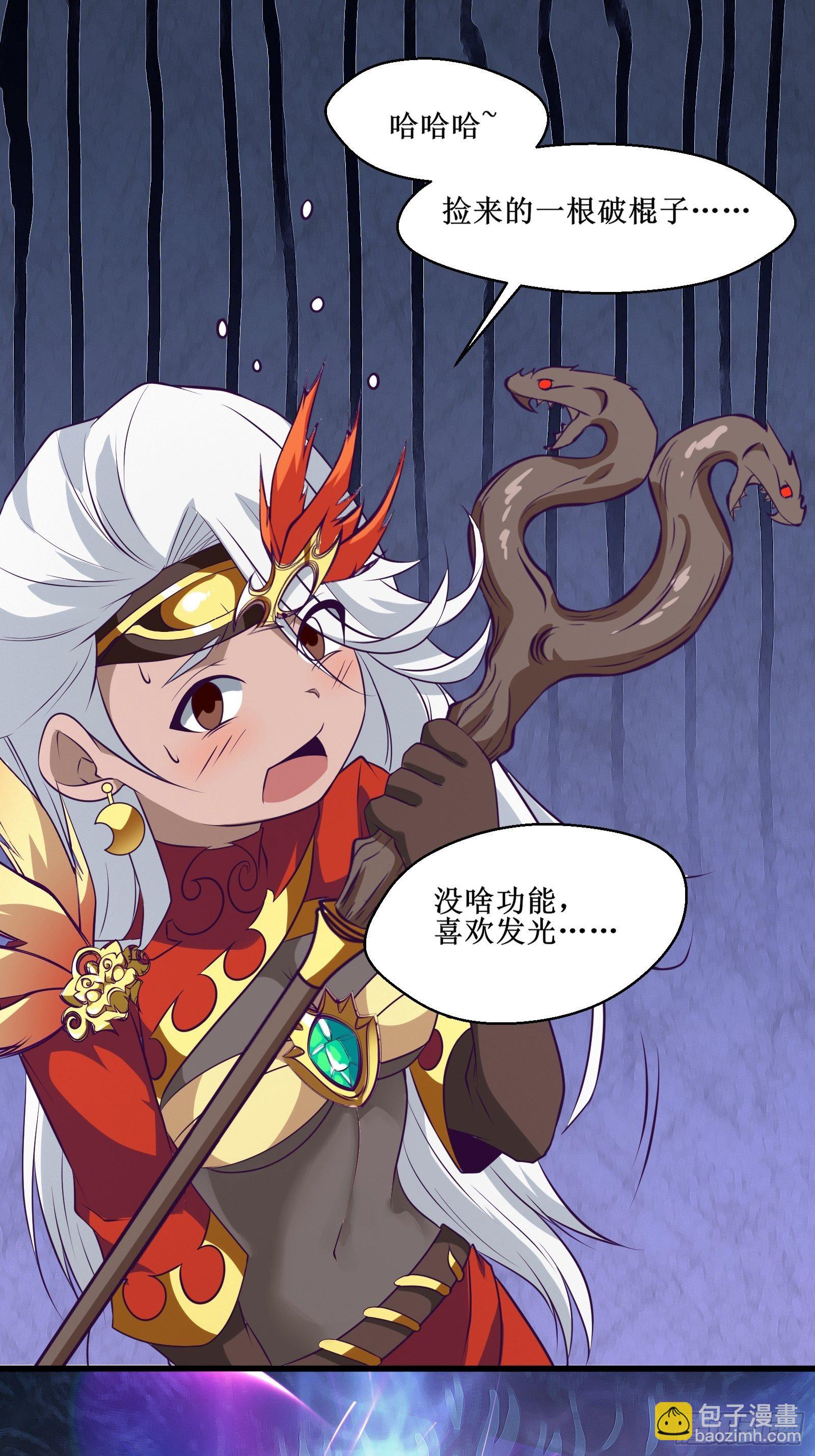 最強戰神奶爸 - 第89話 我們到西北了 - 1