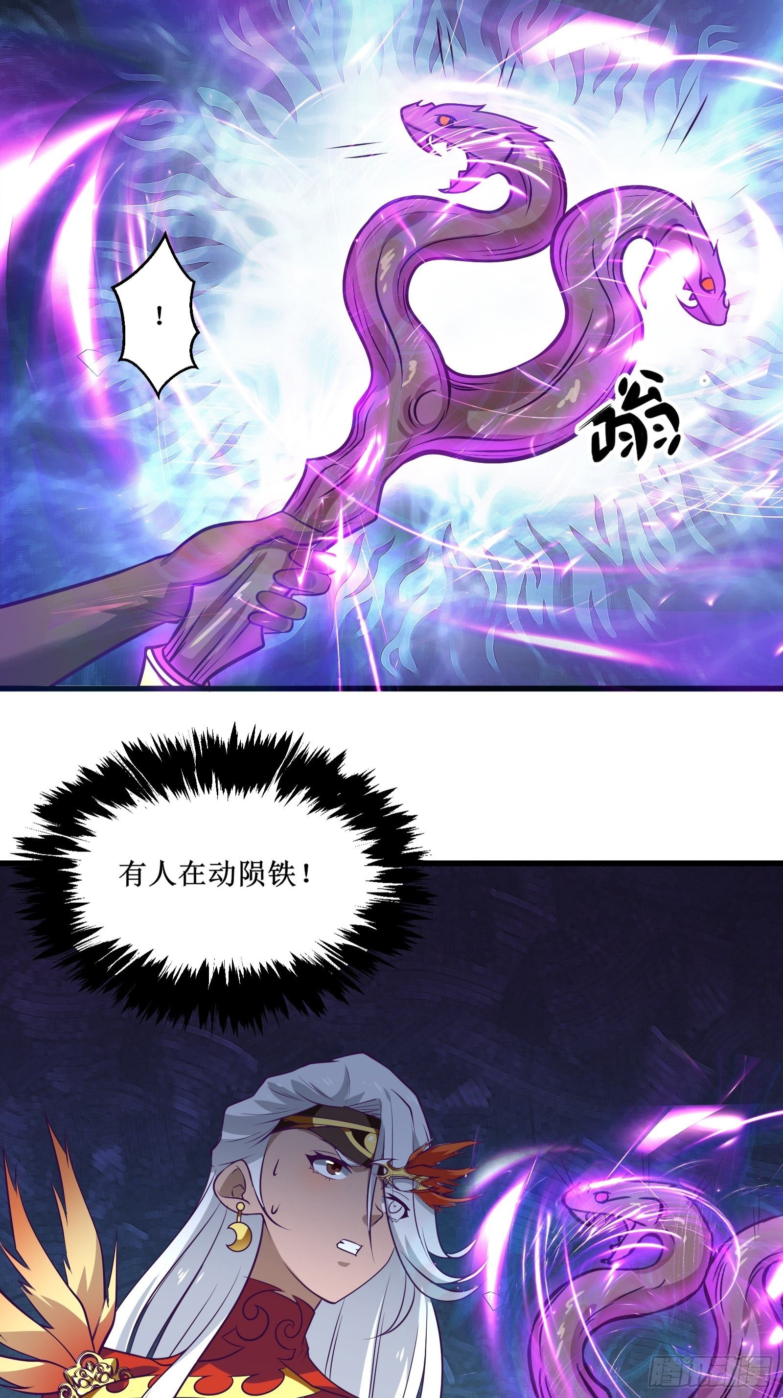 最強戰神奶爸 - 第89話 我們到西北了 - 2