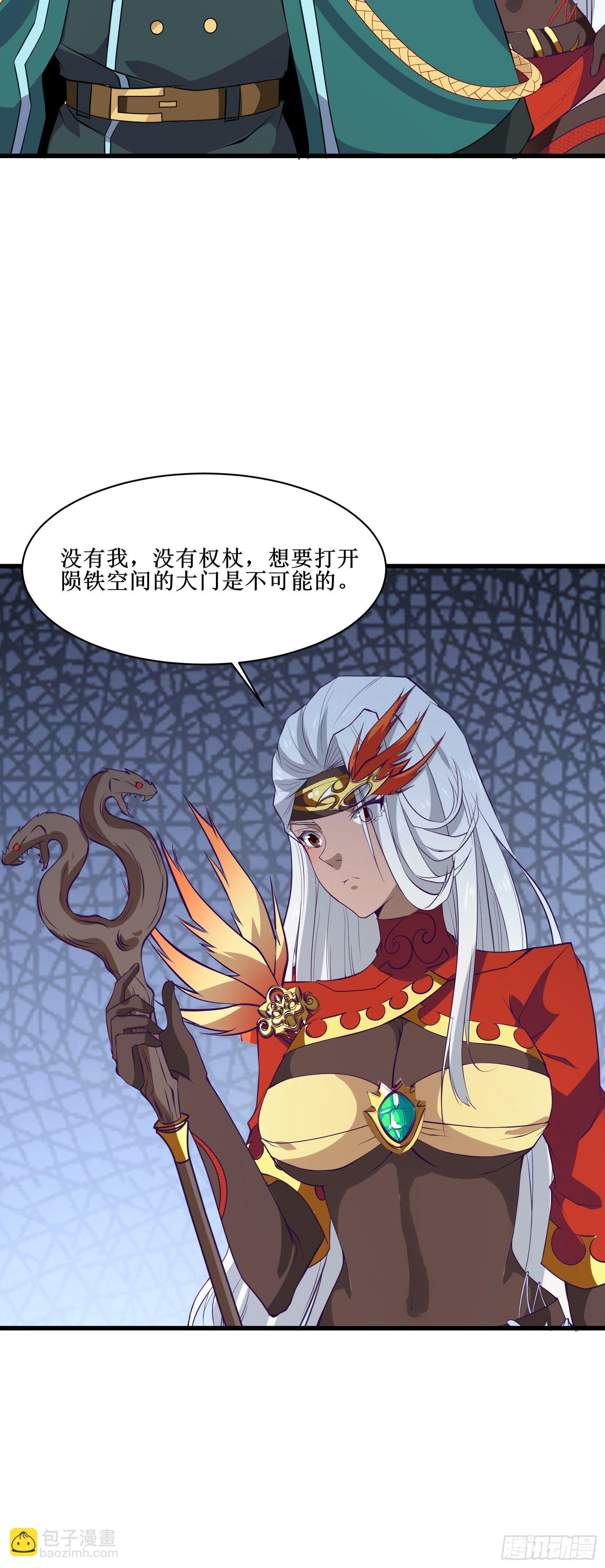 最強戰神奶爸 - 第91話 喪家之犬 - 4