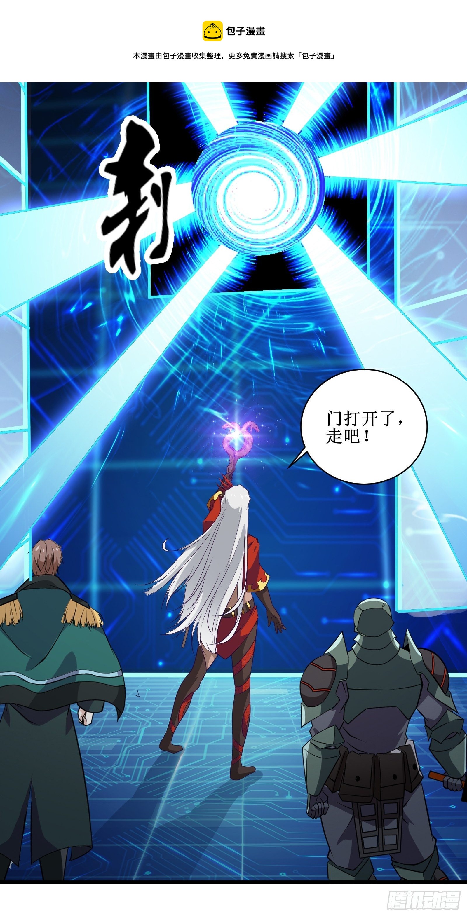 最強戰神奶爸 - 第91話 喪家之犬 - 6