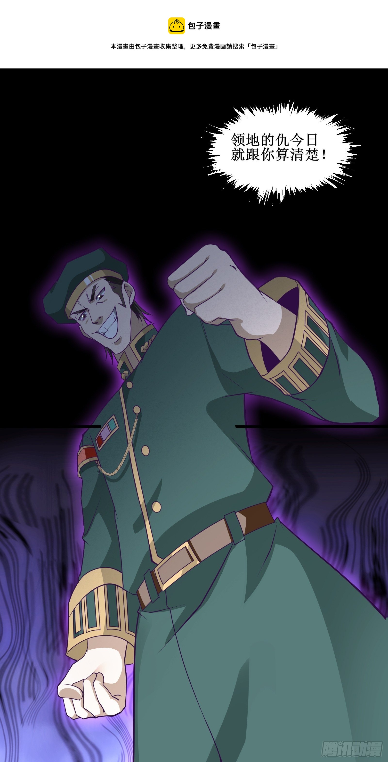 最強戰神奶爸 - 第91話 喪家之犬 - 7