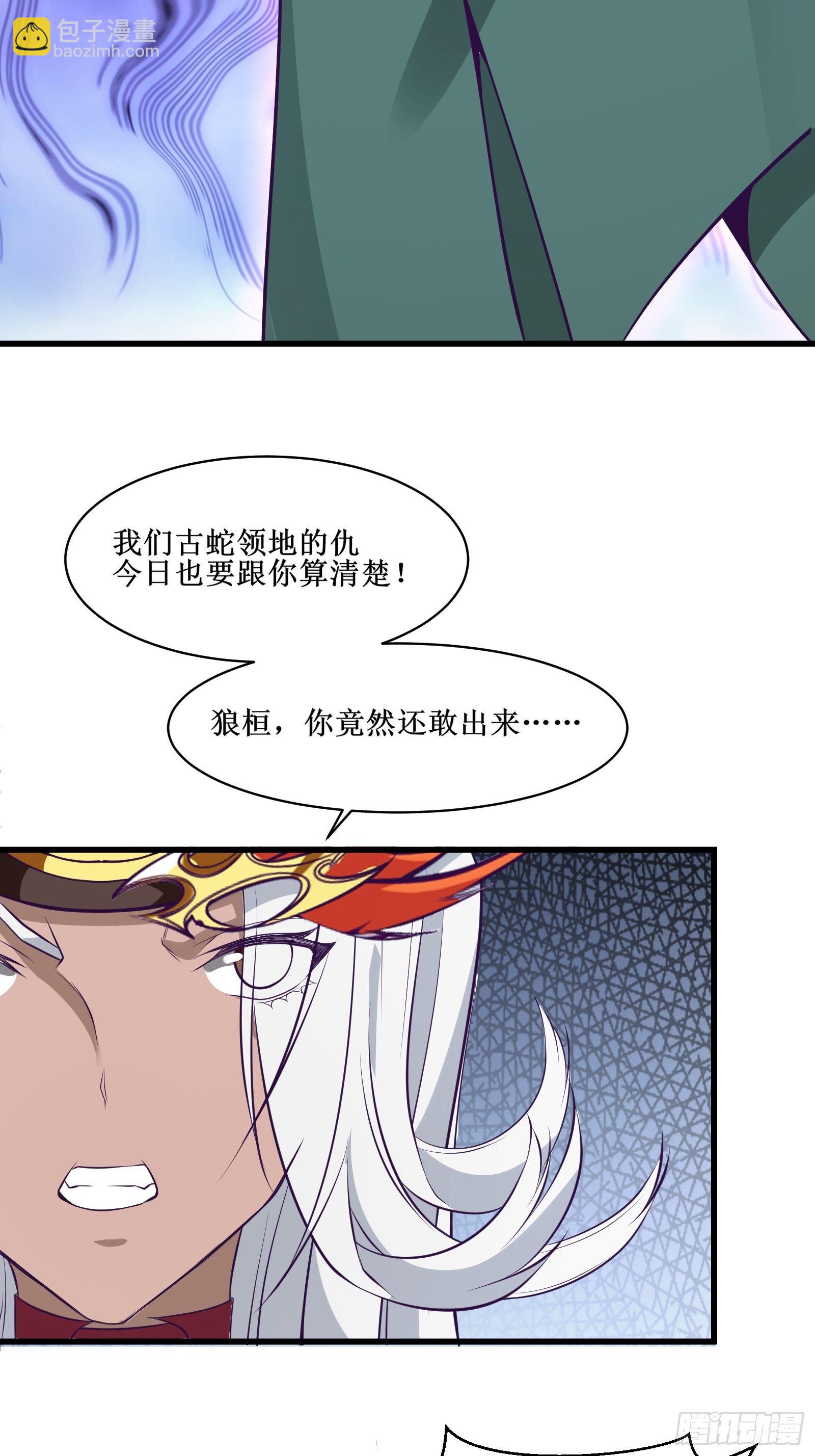 最強戰神奶爸 - 第91話 喪家之犬 - 1