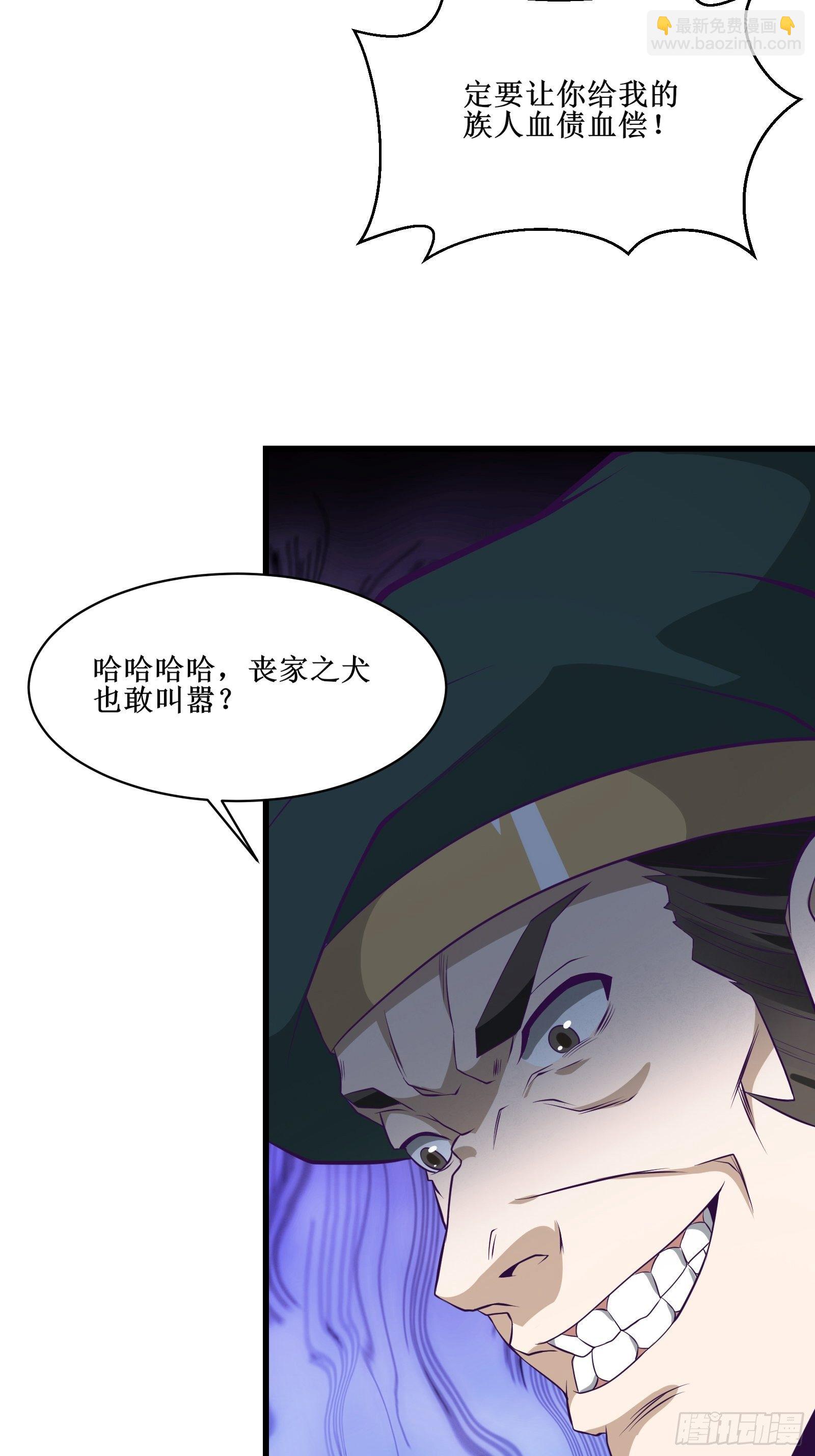 最強戰神奶爸 - 第91話 喪家之犬 - 2