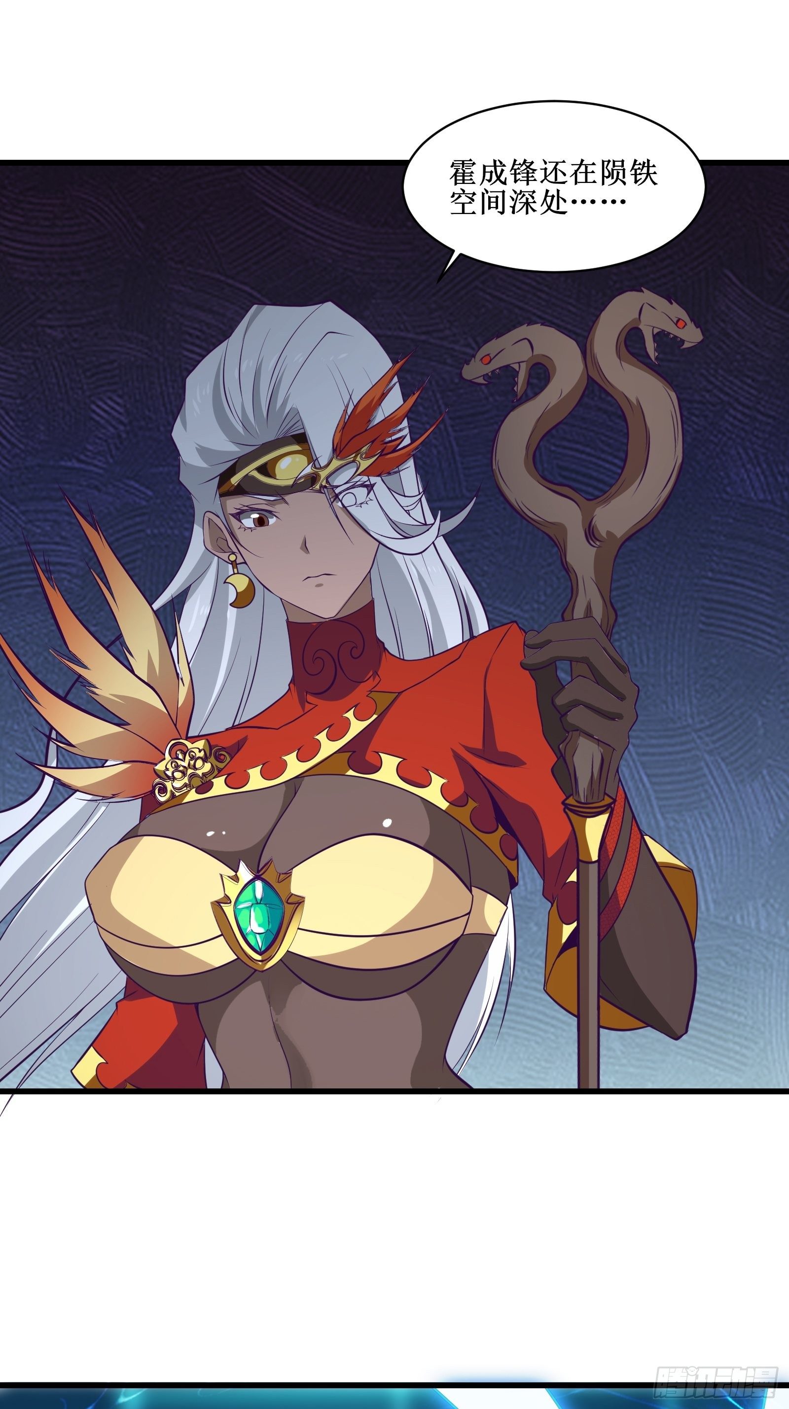 最強戰神奶爸 - 第91話 喪家之犬 - 2