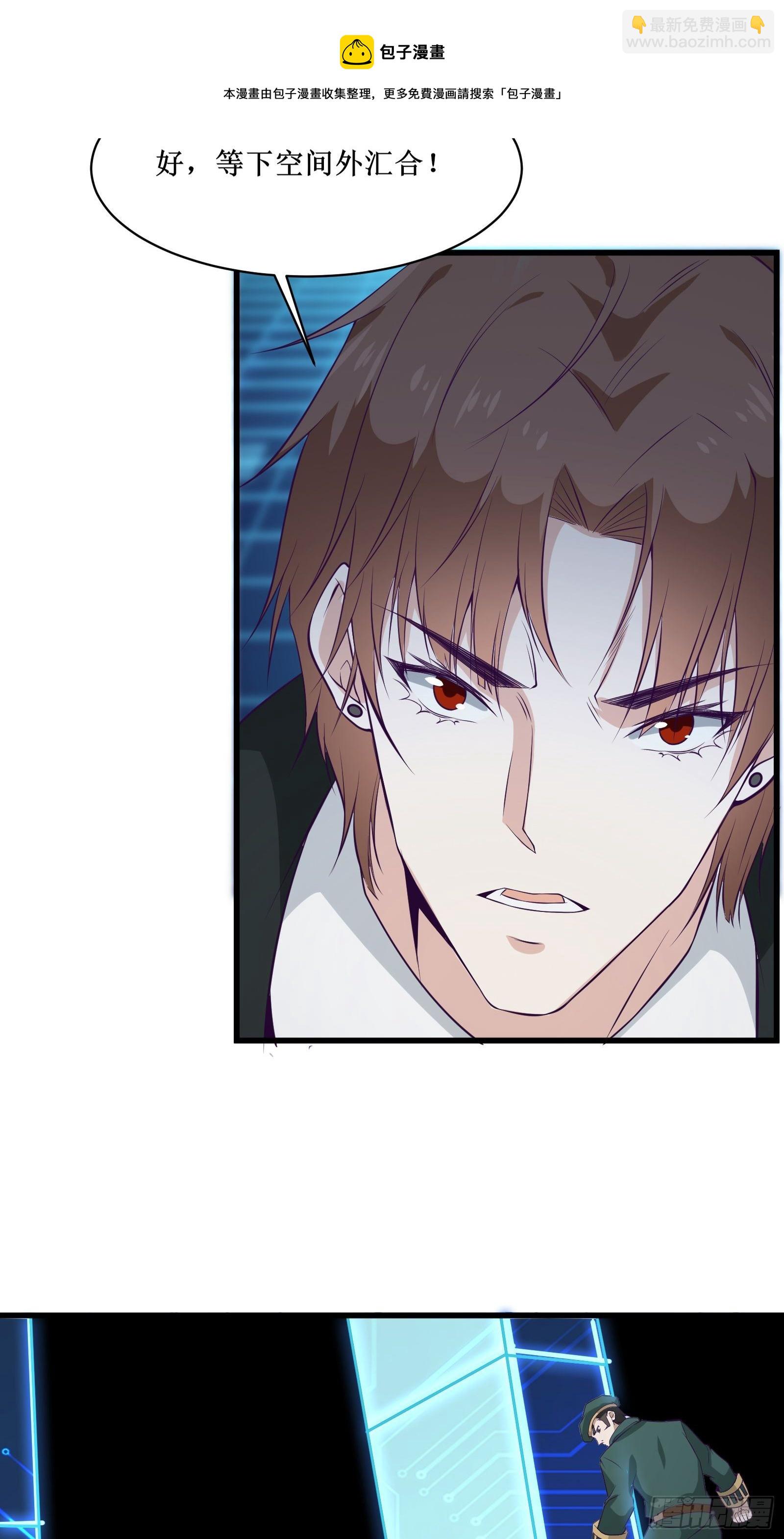 最強戰神奶爸 - 第91話 喪家之犬 - 5