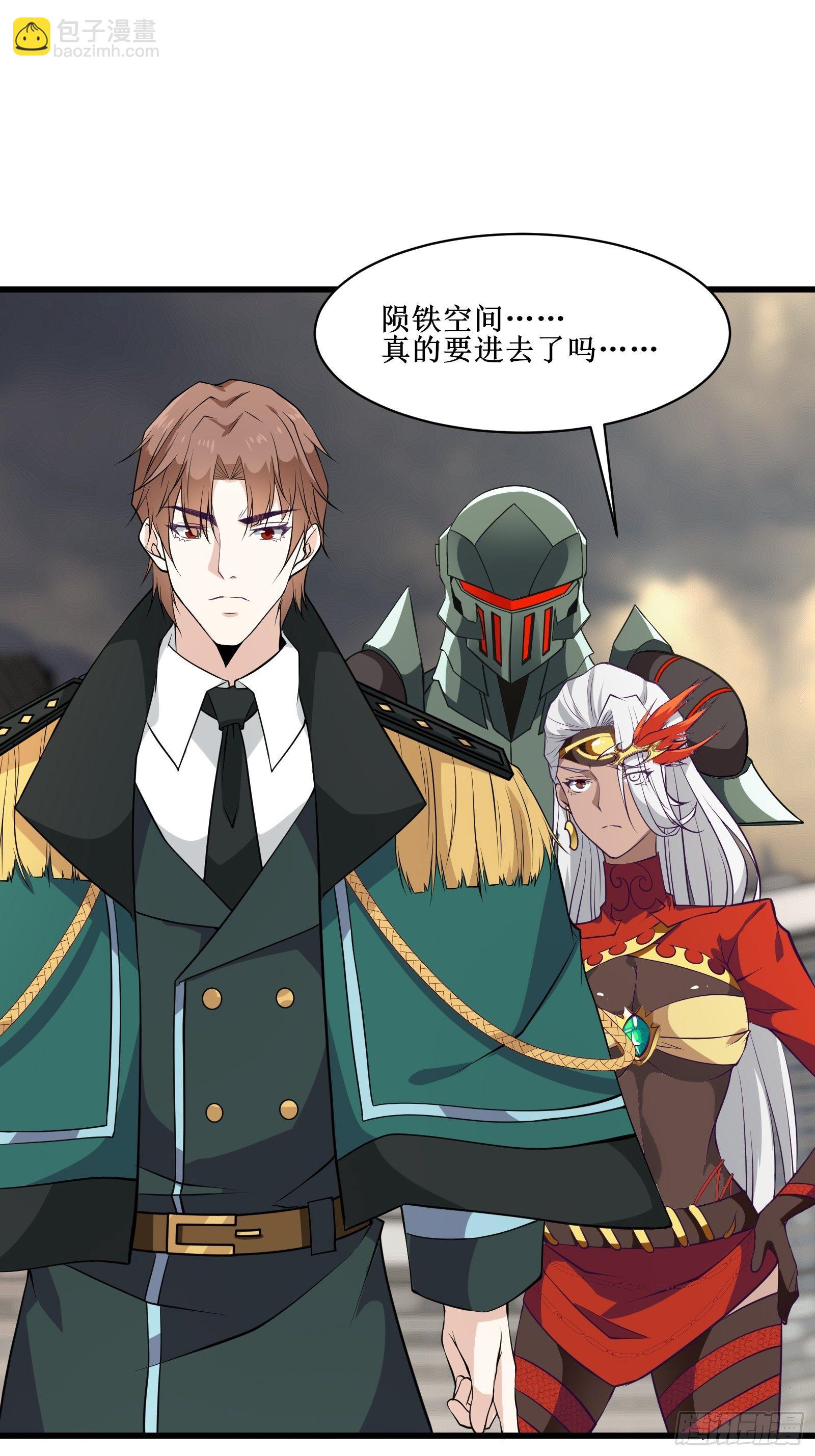 最強戰神奶爸 - 第91話 喪家之犬 - 4