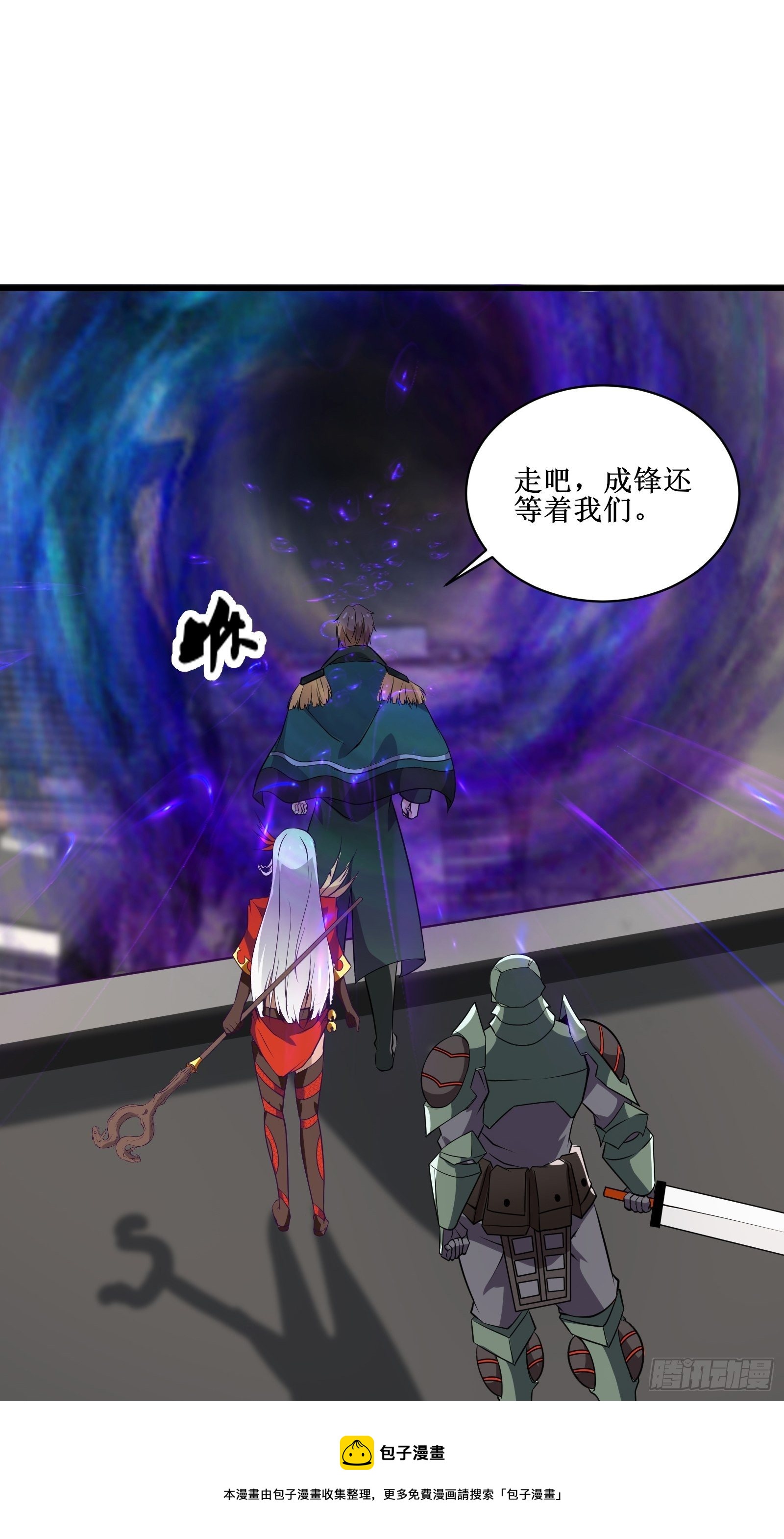 最強戰神奶爸 - 第91話 喪家之犬 - 5