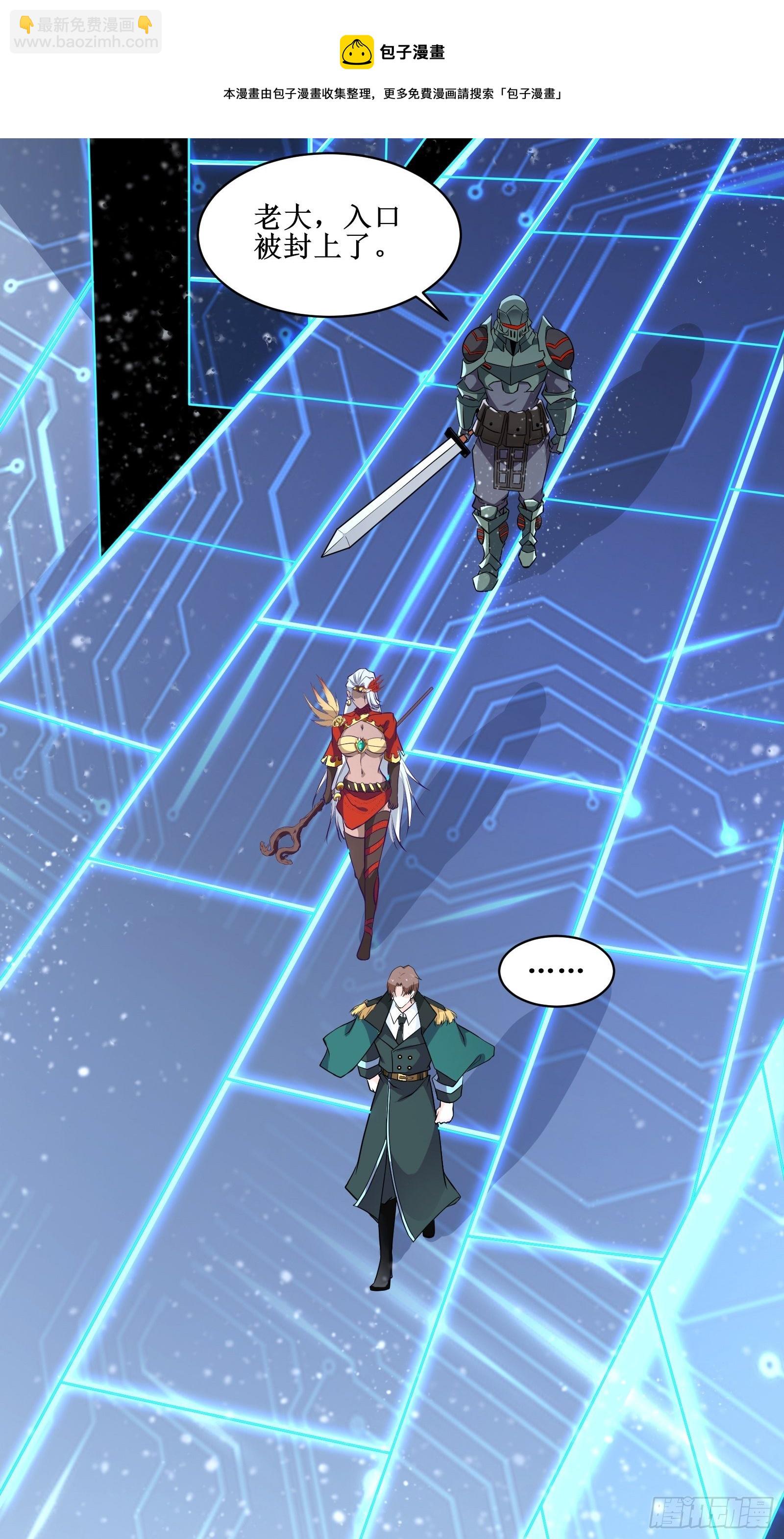 最強戰神奶爸 - 第91話 喪家之犬 - 2