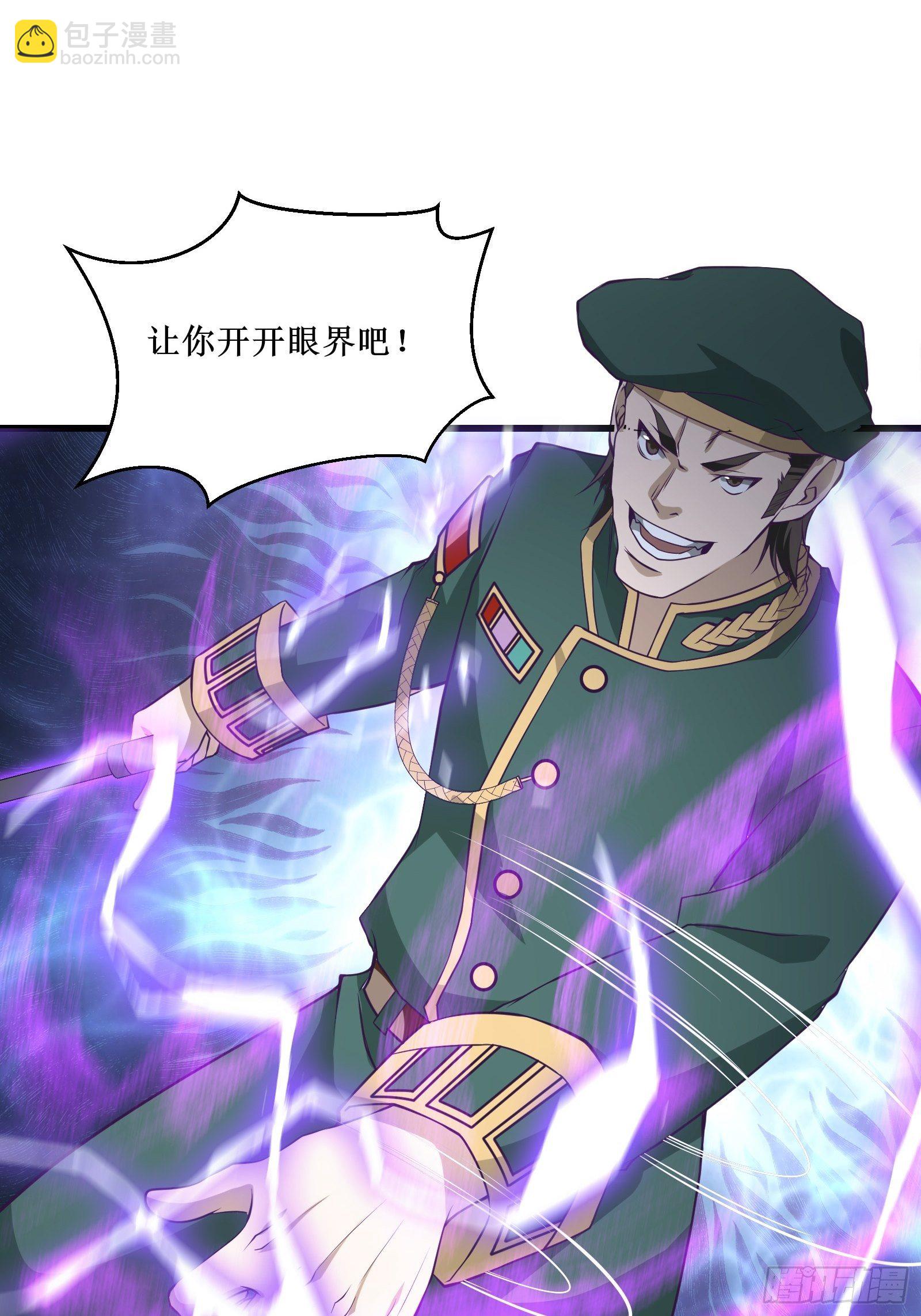 最強戰神奶爸 - 第93話 給老孃出來！ - 4