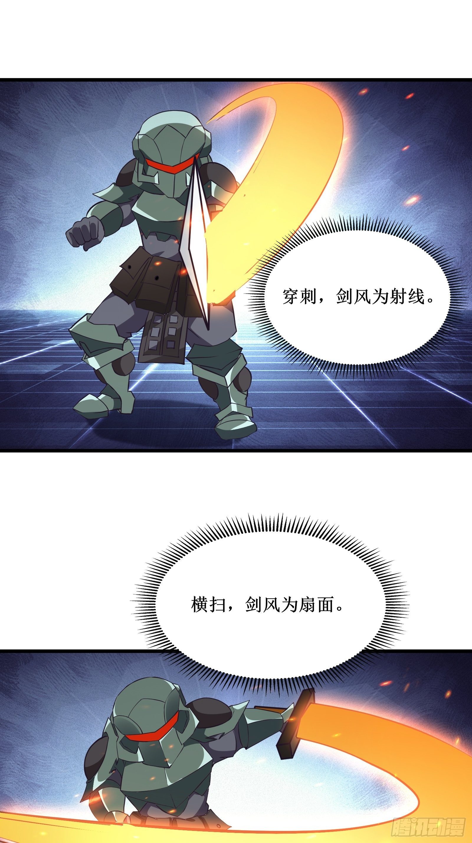 最強戰神奶爸 - 第95話 要戰便戰 - 6