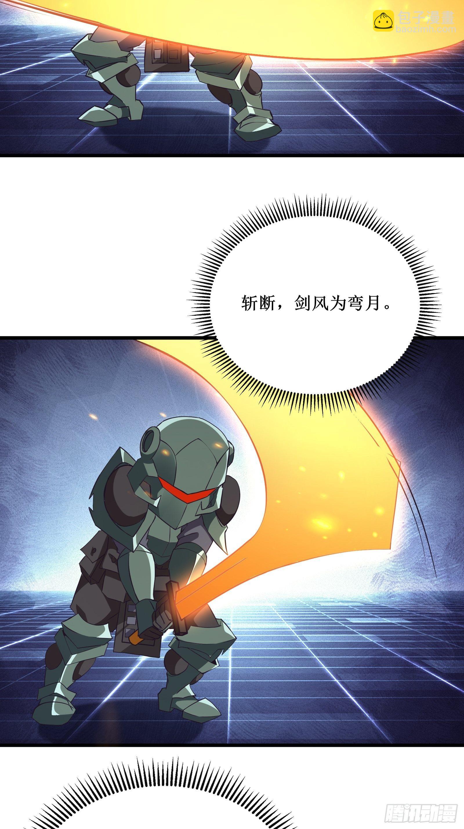 最強戰神奶爸 - 第95話 要戰便戰 - 1