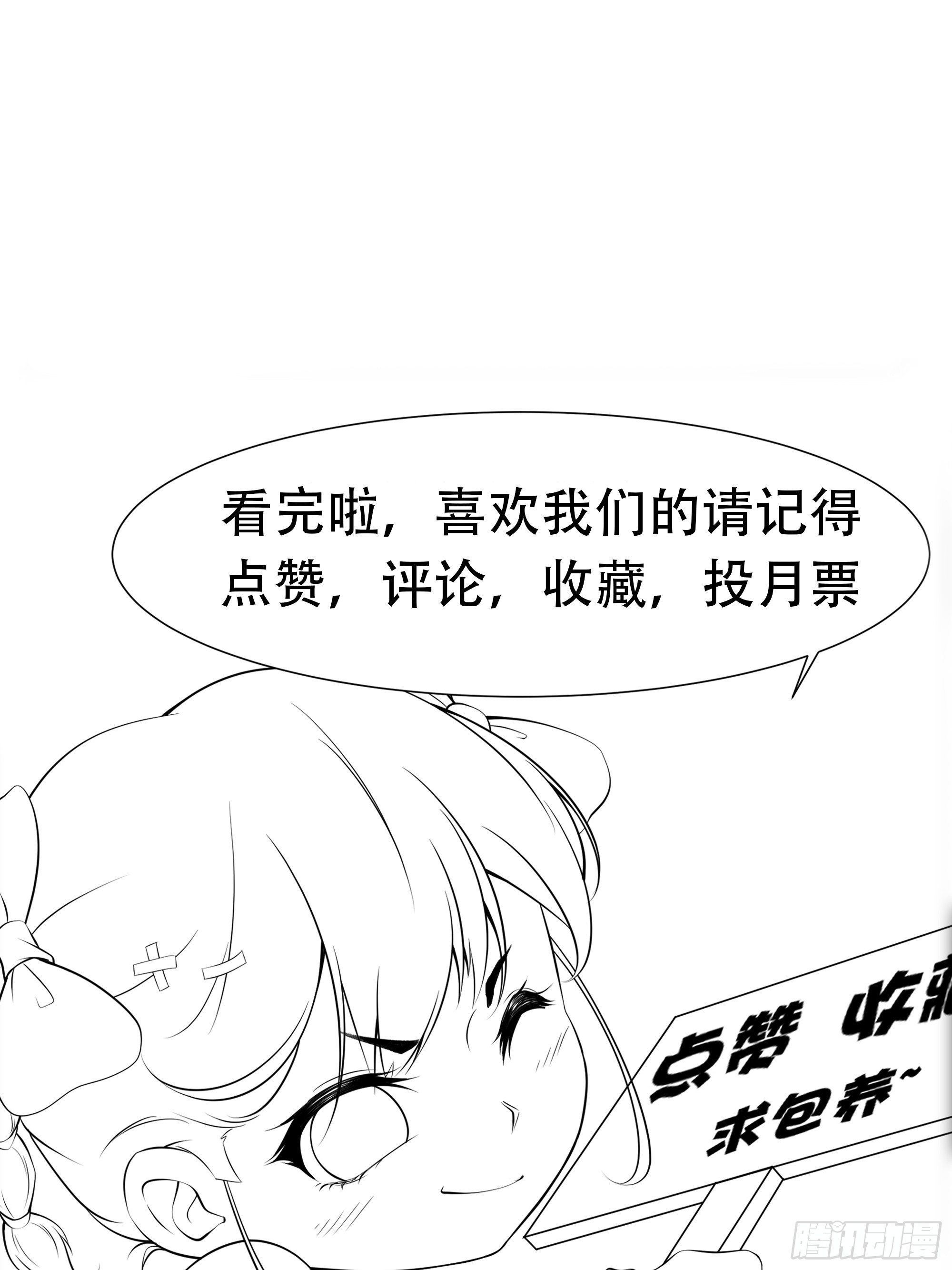 最強戰神奶爸 - 第95話 要戰便戰 - 3