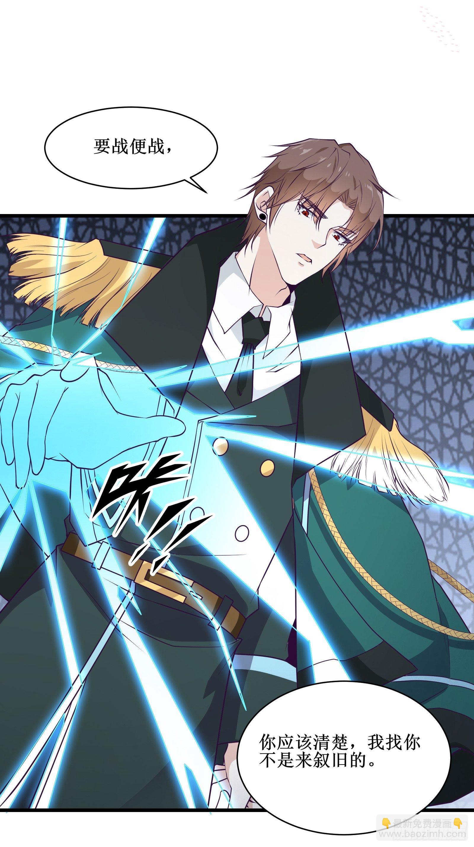 最強戰神奶爸 - 第95話 要戰便戰 - 4