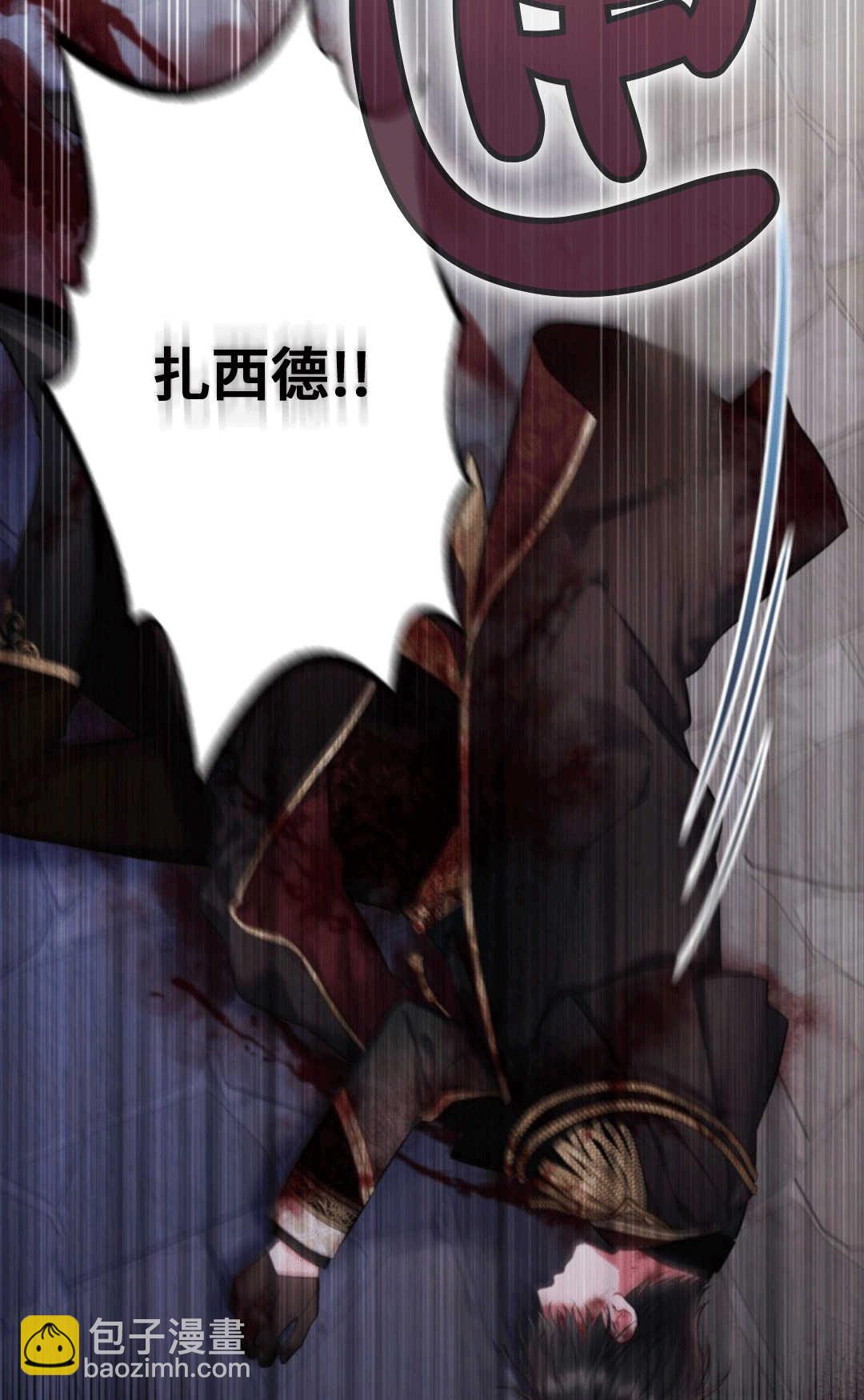 最強者哥哥失憶了 - 第01話(1/3) - 4