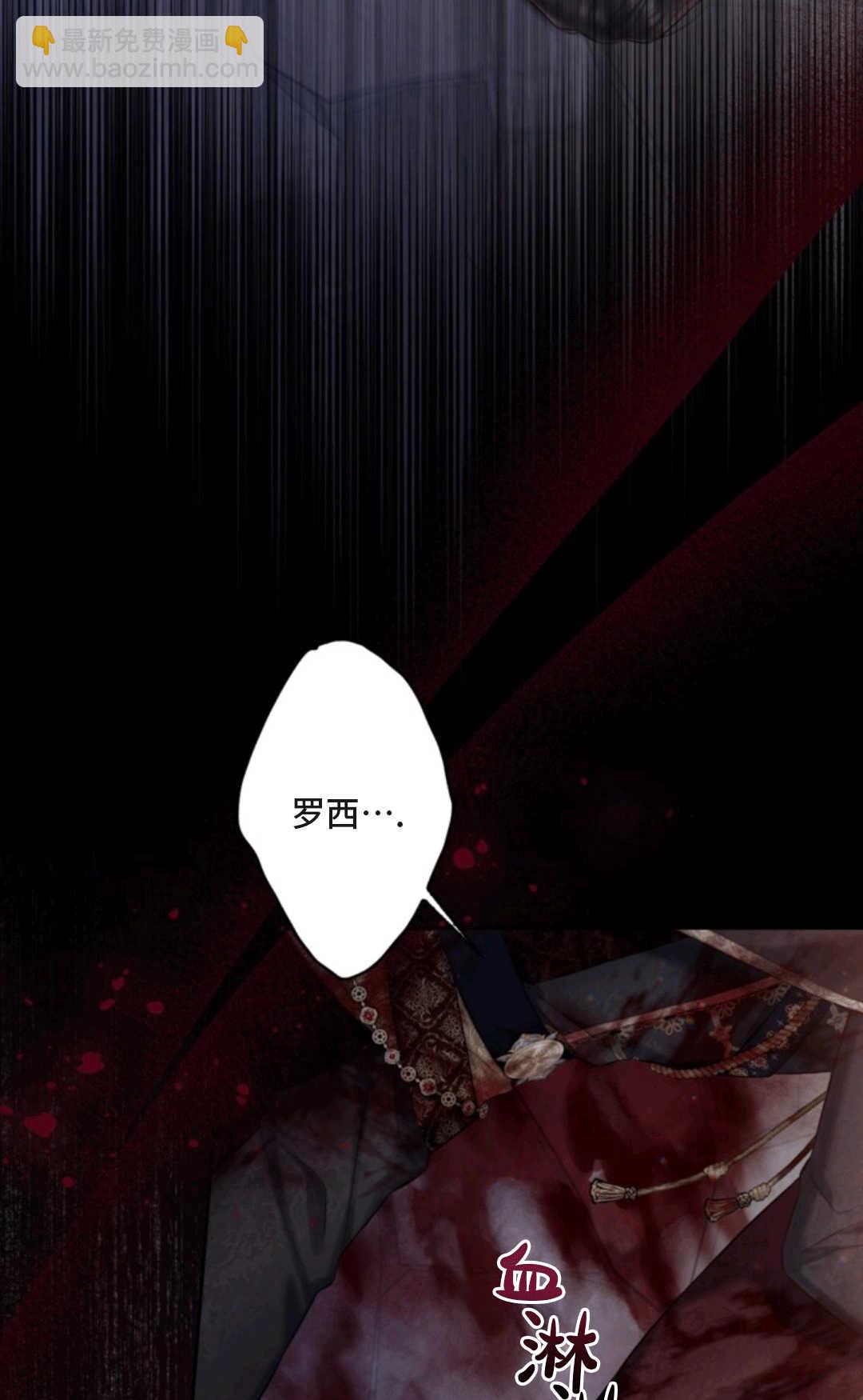最強者哥哥失憶了 - 第01話(1/3) - 5