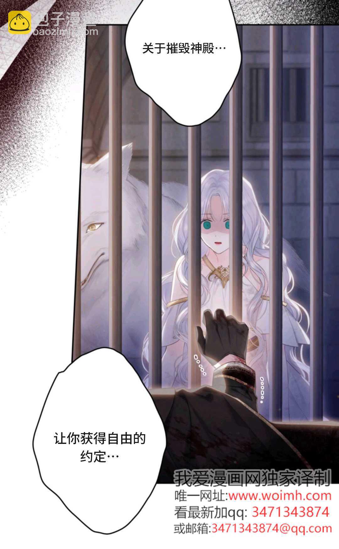 最強者哥哥失憶了 - 第01話(1/3) - 8