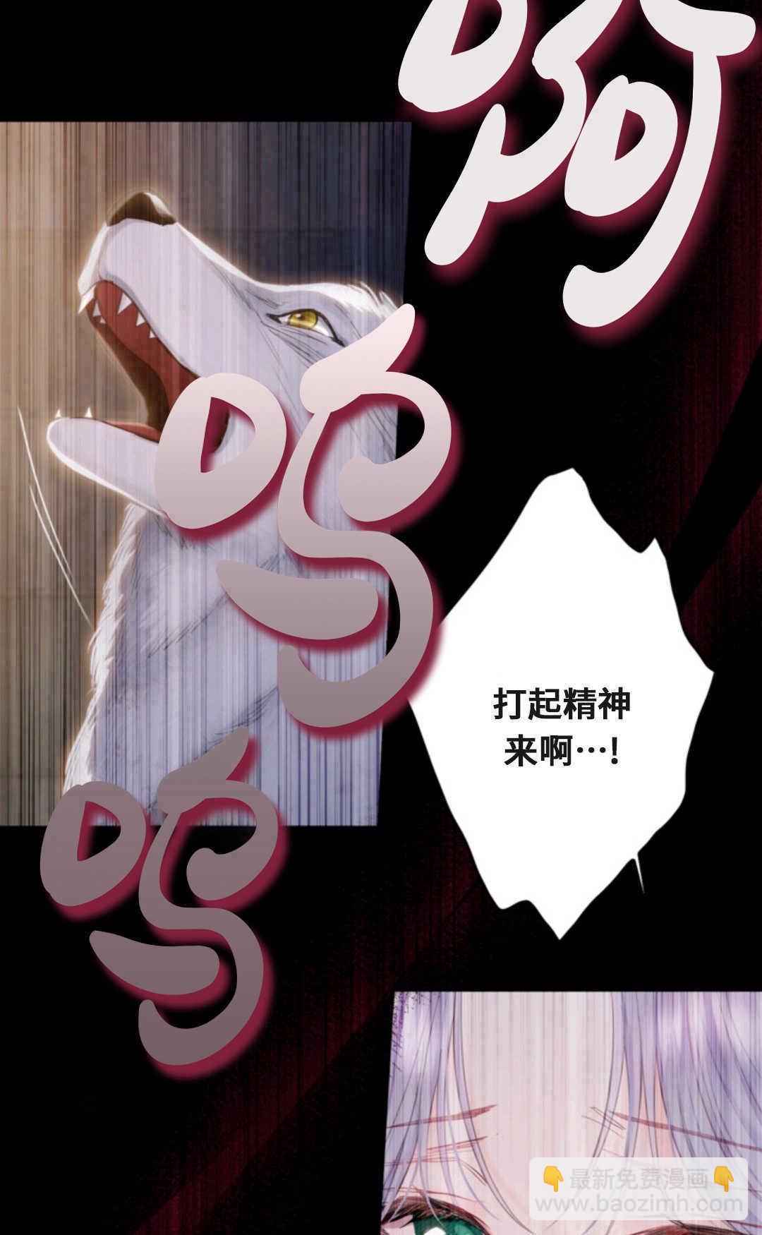 最強者哥哥失憶了 - 第01話(1/3) - 6