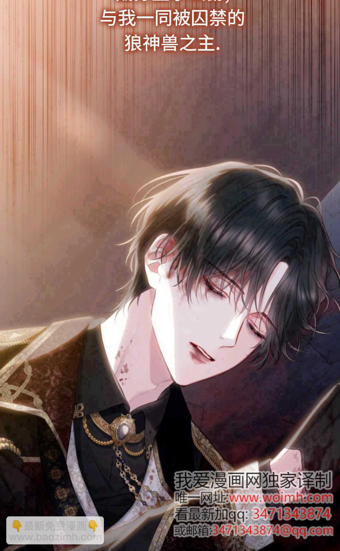 最強者哥哥失憶了 - 第01話(1/3) - 8