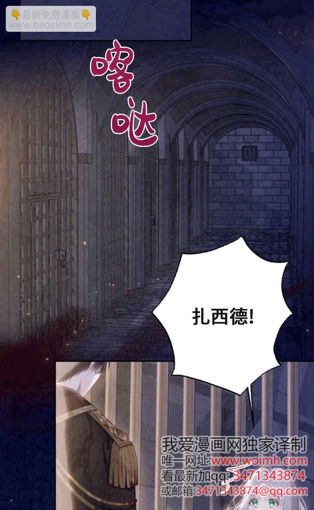 最強者哥哥失憶了 - 第01話(1/3) - 3