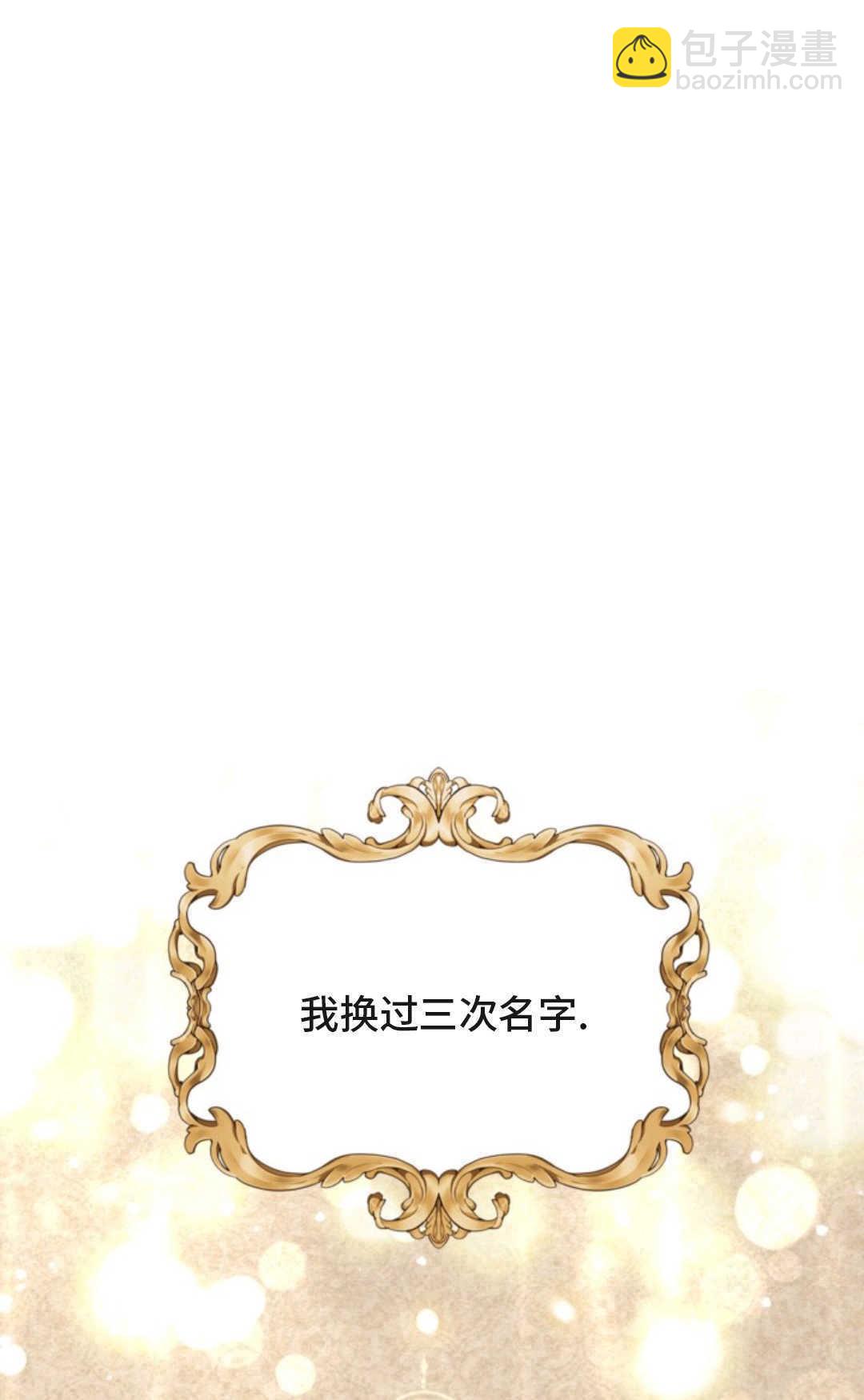 最強者哥哥失憶了 - 第01話(1/3) - 6