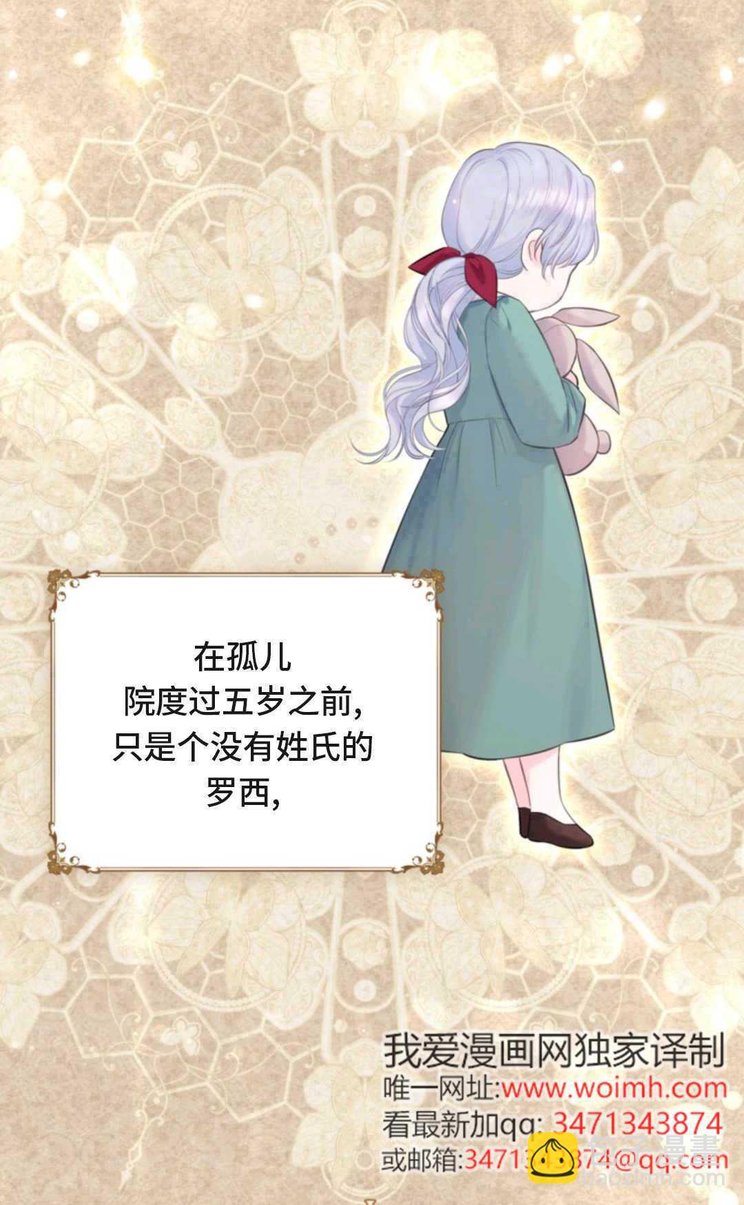 最強者哥哥失憶了 - 第01話(1/3) - 7