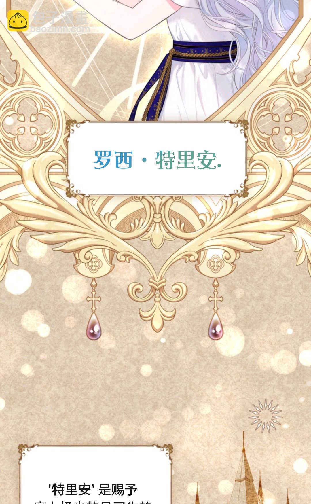 最強者哥哥失憶了 - 第01話(1/3) - 1
