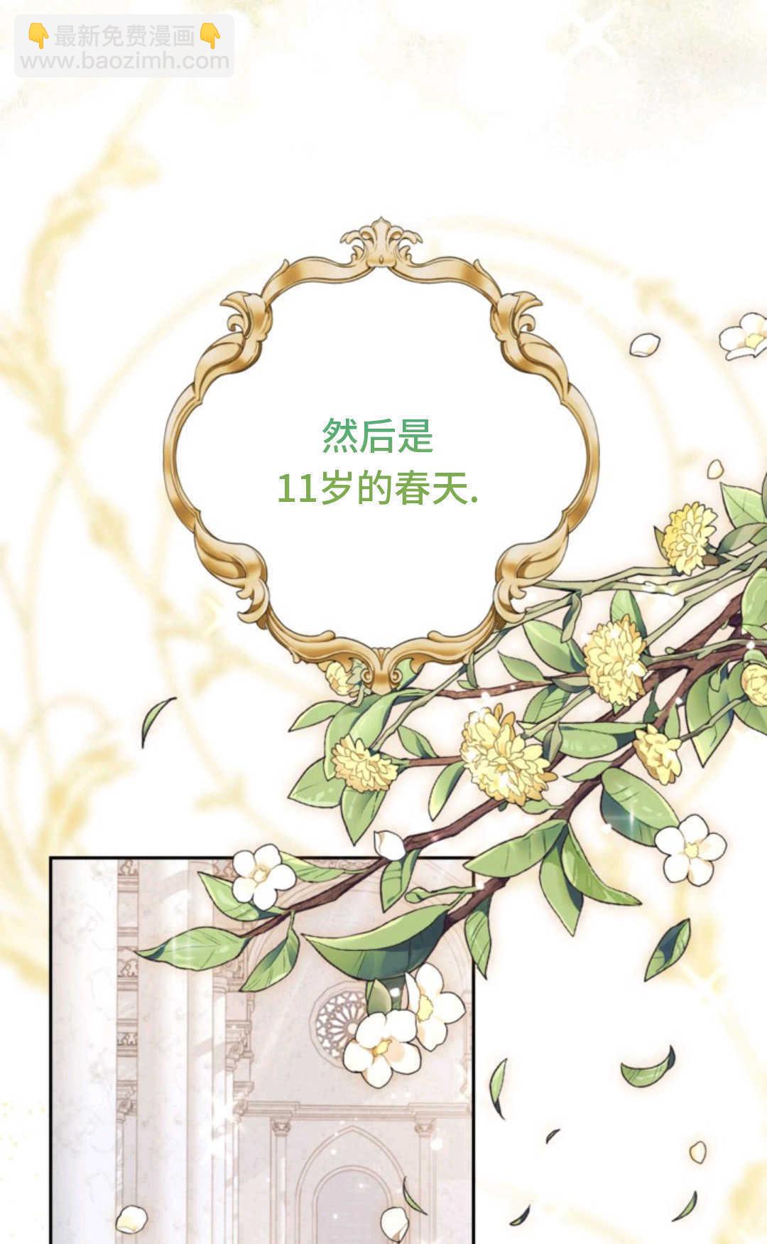 最強者哥哥失憶了 - 第01話(1/3) - 4