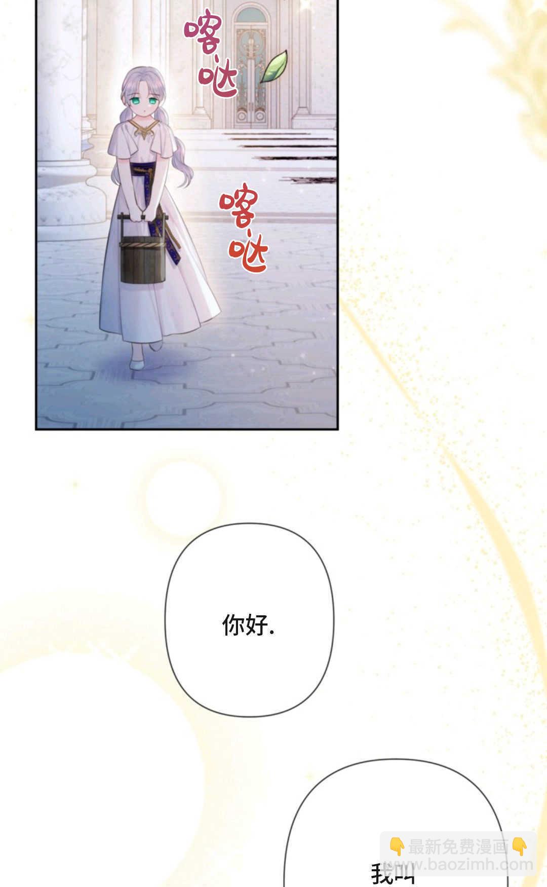 最強者哥哥失憶了 - 第01話(1/3) - 5