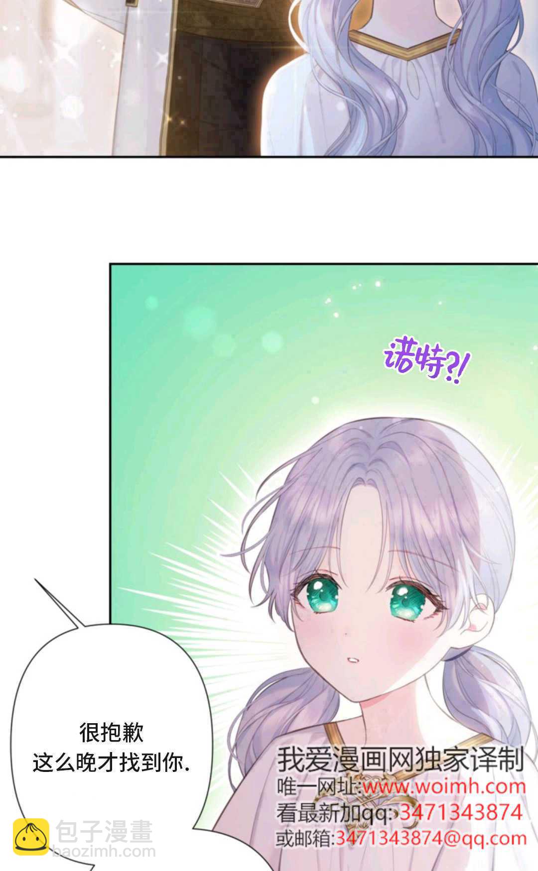 最強者哥哥失憶了 - 第01話(1/3) - 7