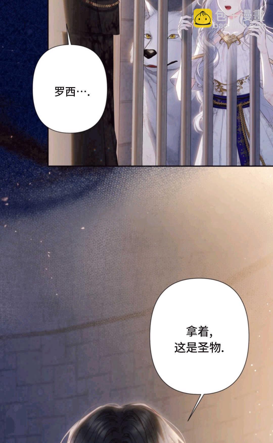 最強者哥哥失憶了 - 第01話(1/3) - 4