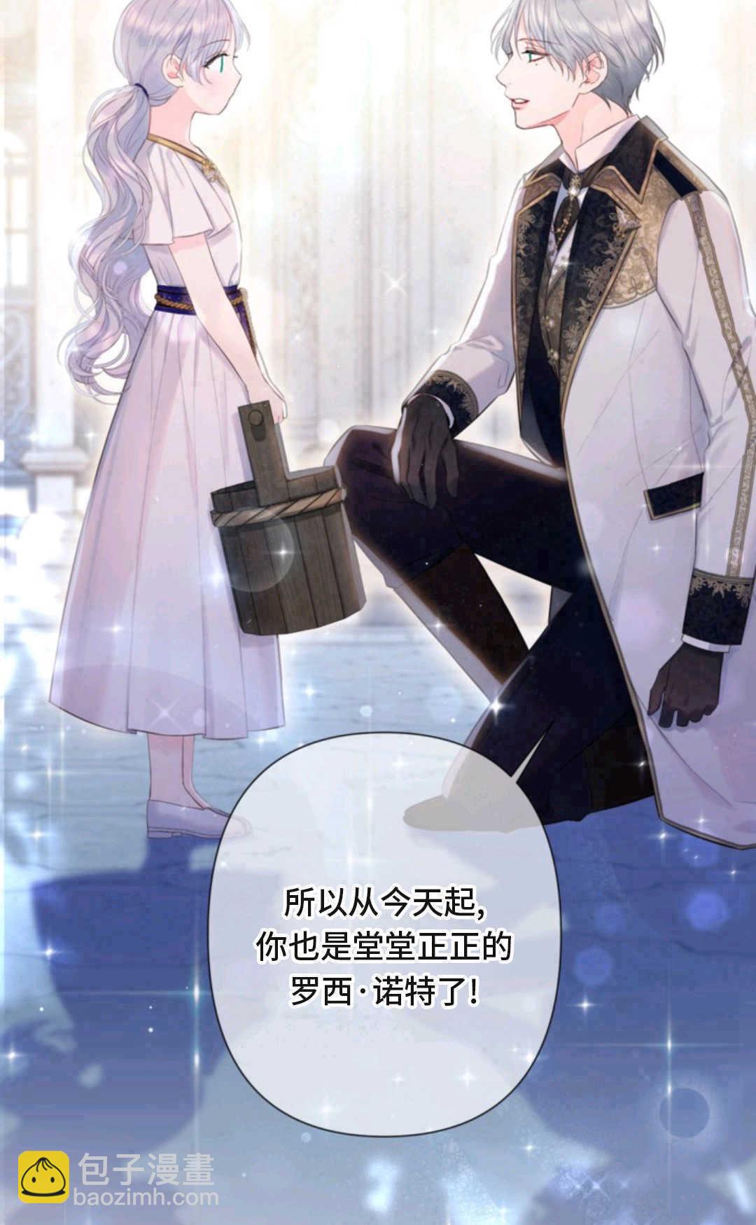 最強者哥哥失憶了 - 第01話(1/3) - 1