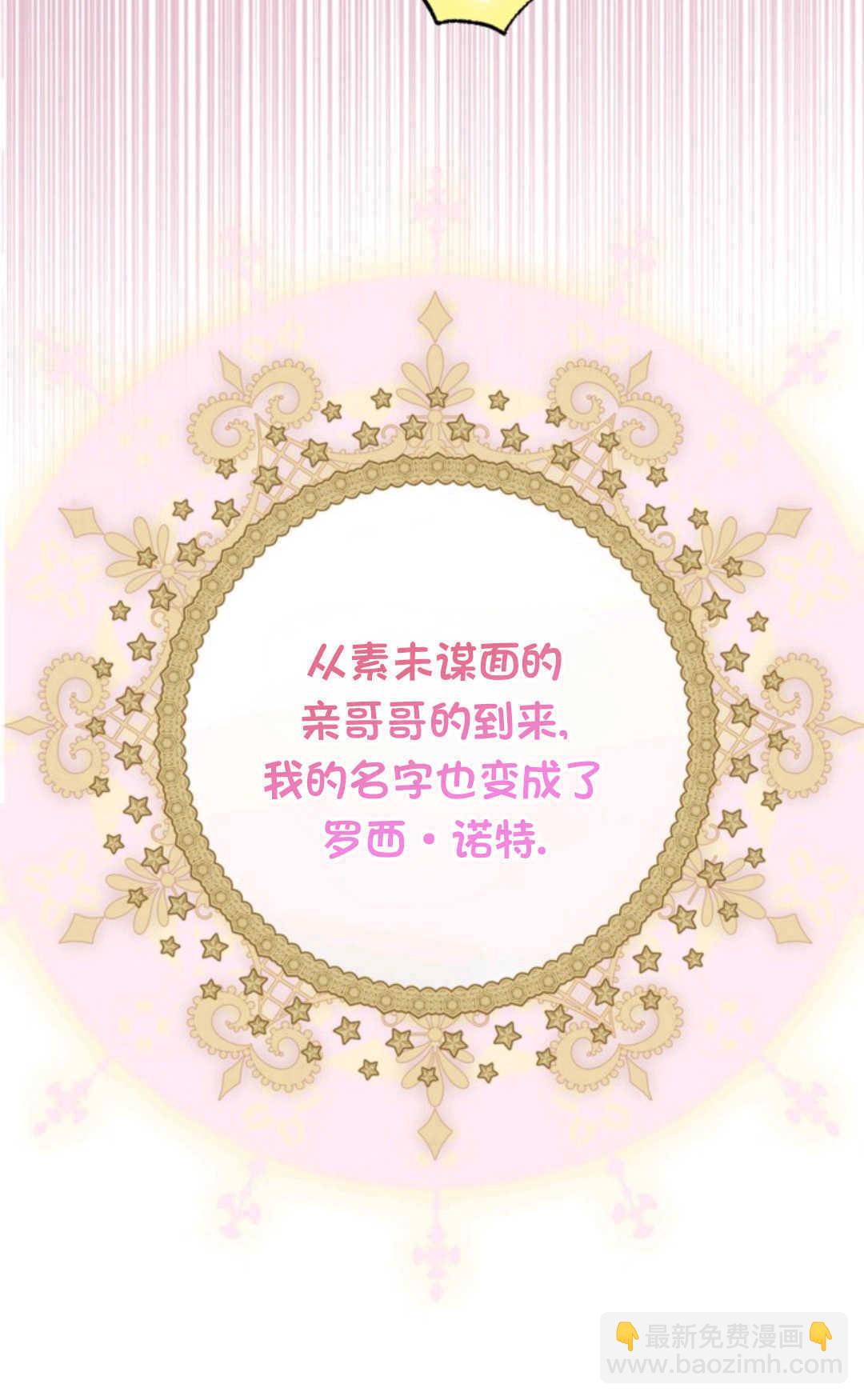 最強者哥哥失憶了 - 第01話(1/3) - 3