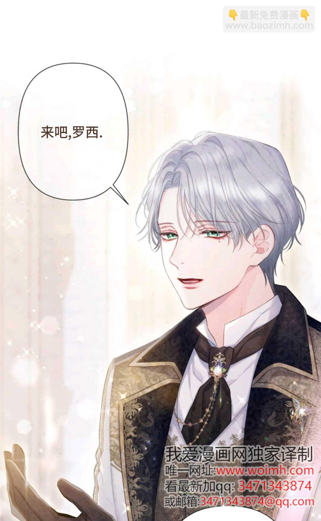 最強者哥哥失憶了 - 第01話(1/3) - 4
