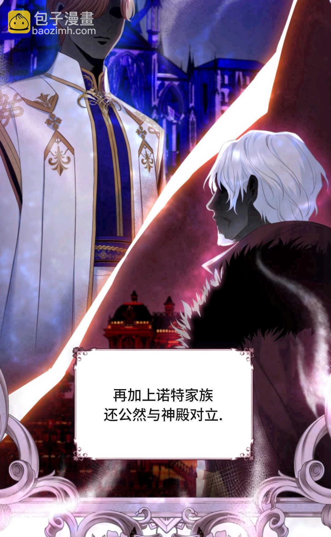 最強者哥哥失憶了 - 第01話(1/3) - 7