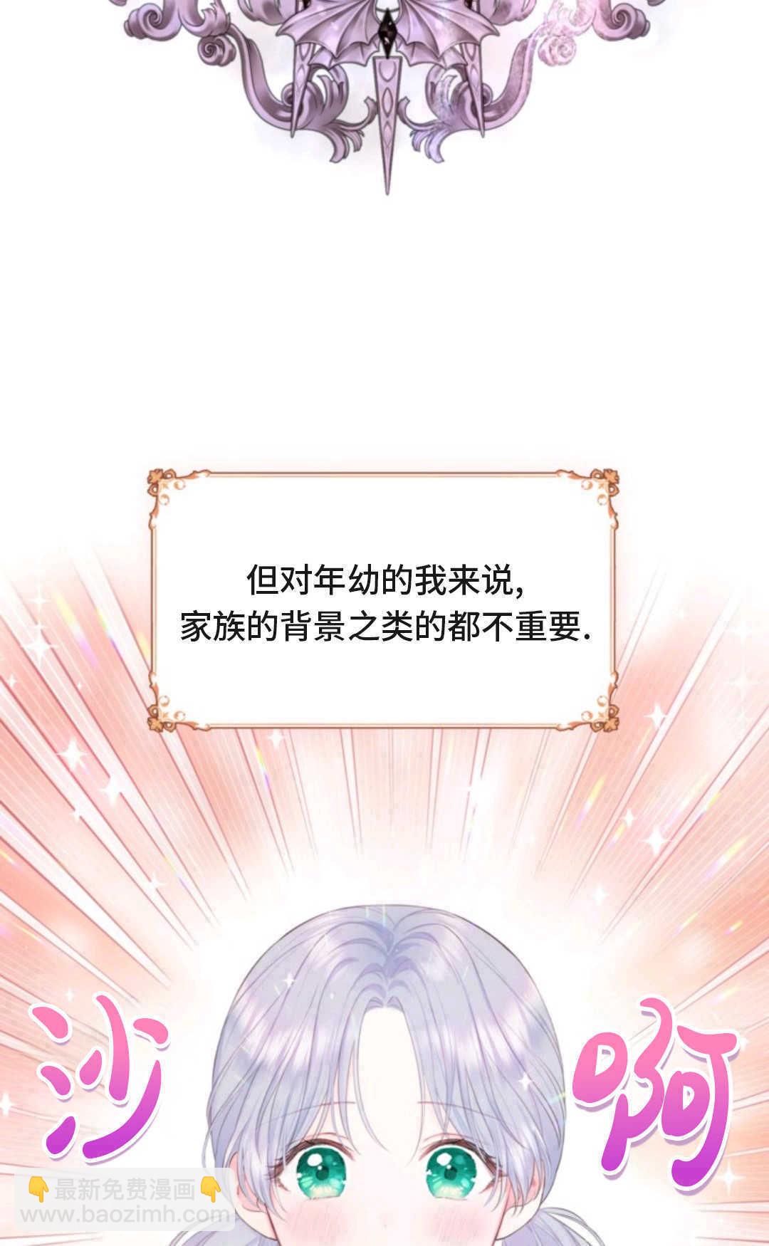 最強者哥哥失憶了 - 第01話(1/3) - 8