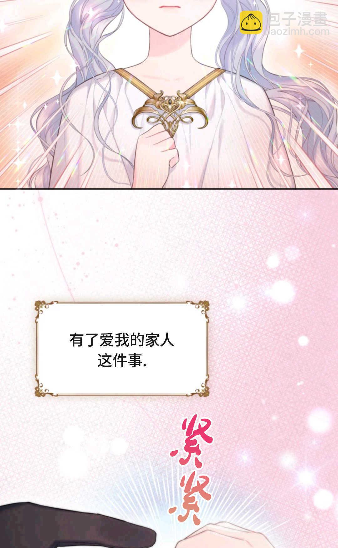 最強者哥哥失憶了 - 第01話(1/3) - 1