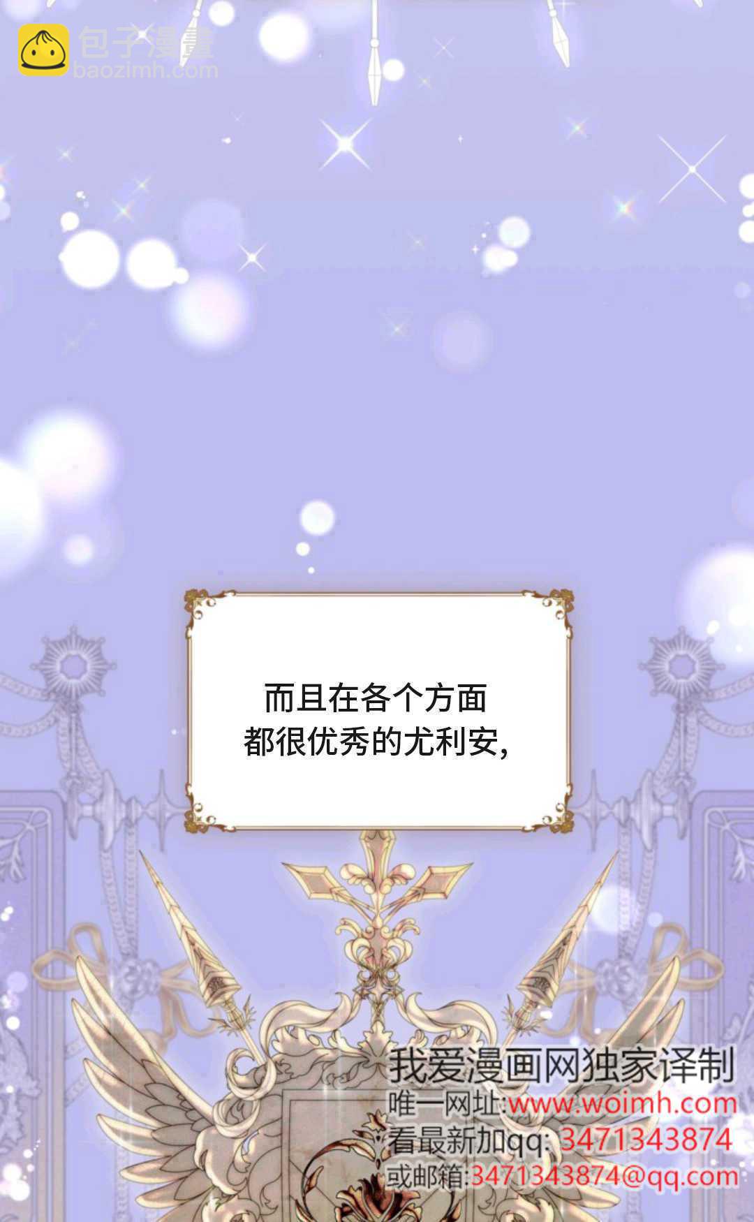 最強者哥哥失憶了 - 第01話(2/3) - 5