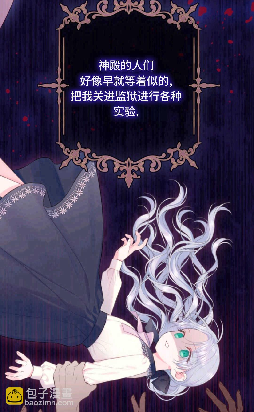 最強者哥哥失憶了 - 第01話(2/3) - 6