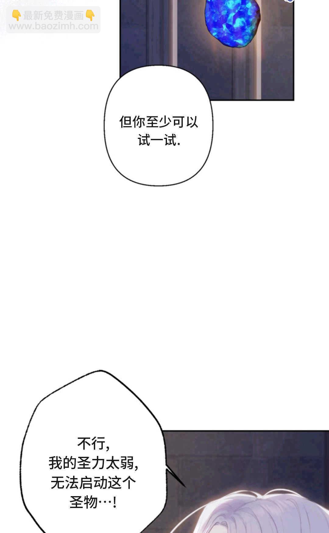 最強者哥哥失憶了 - 第01話(1/3) - 1