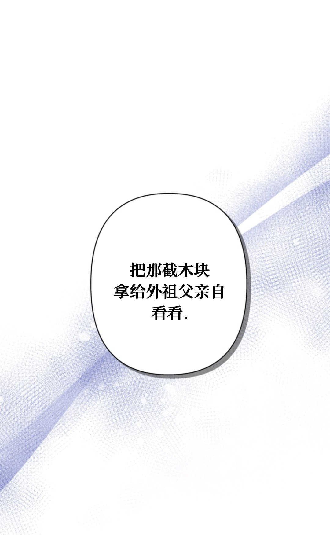 最強者哥哥失憶了 - 第15話(1/2) - 1