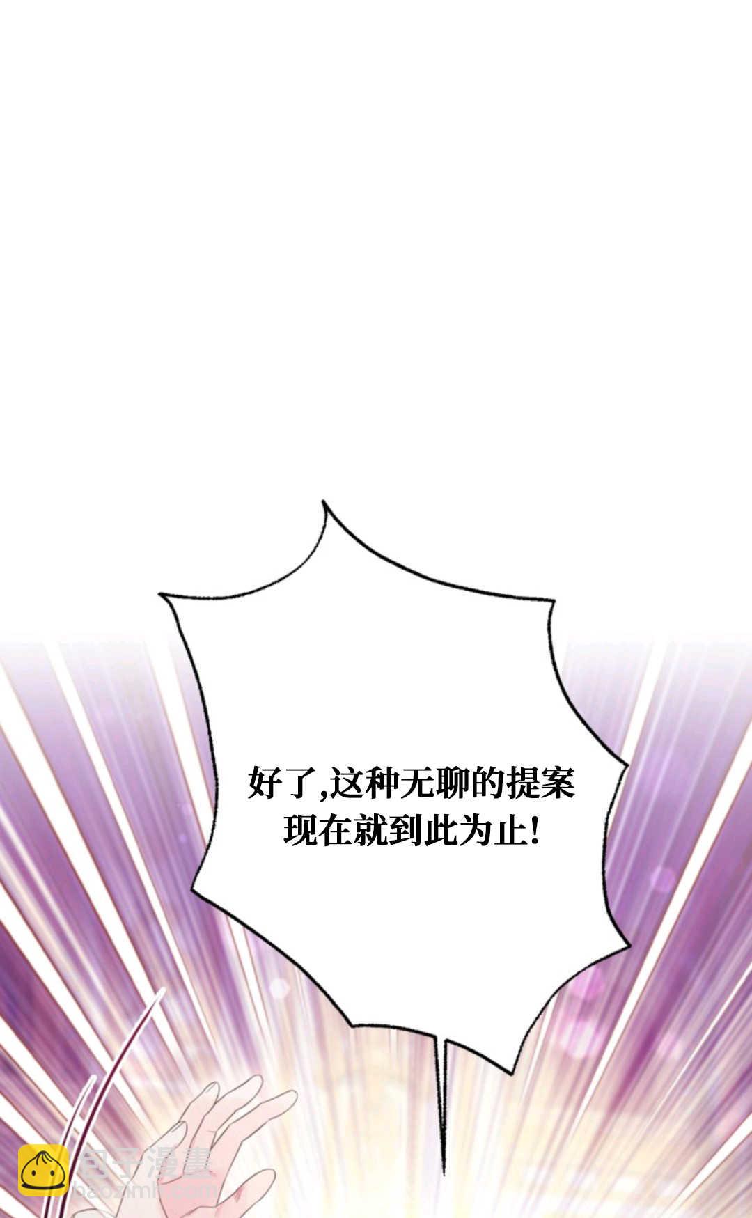 最強者哥哥失憶了 - 第15話(1/2) - 1