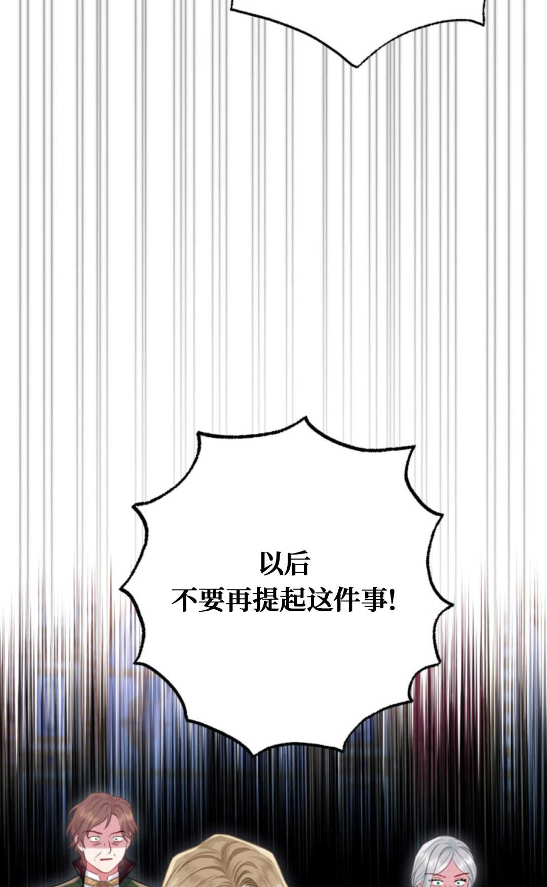 最強者哥哥失憶了 - 第15話(1/2) - 3