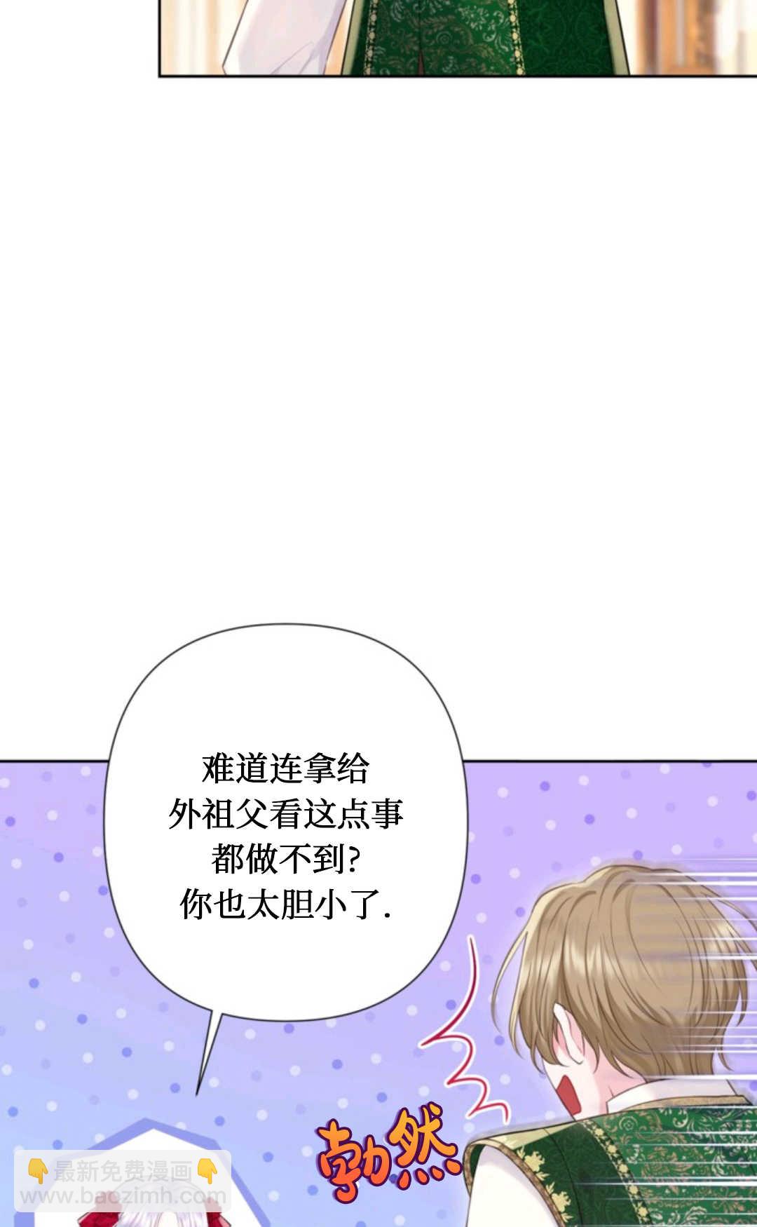 最強者哥哥失憶了 - 第15話(1/2) - 3